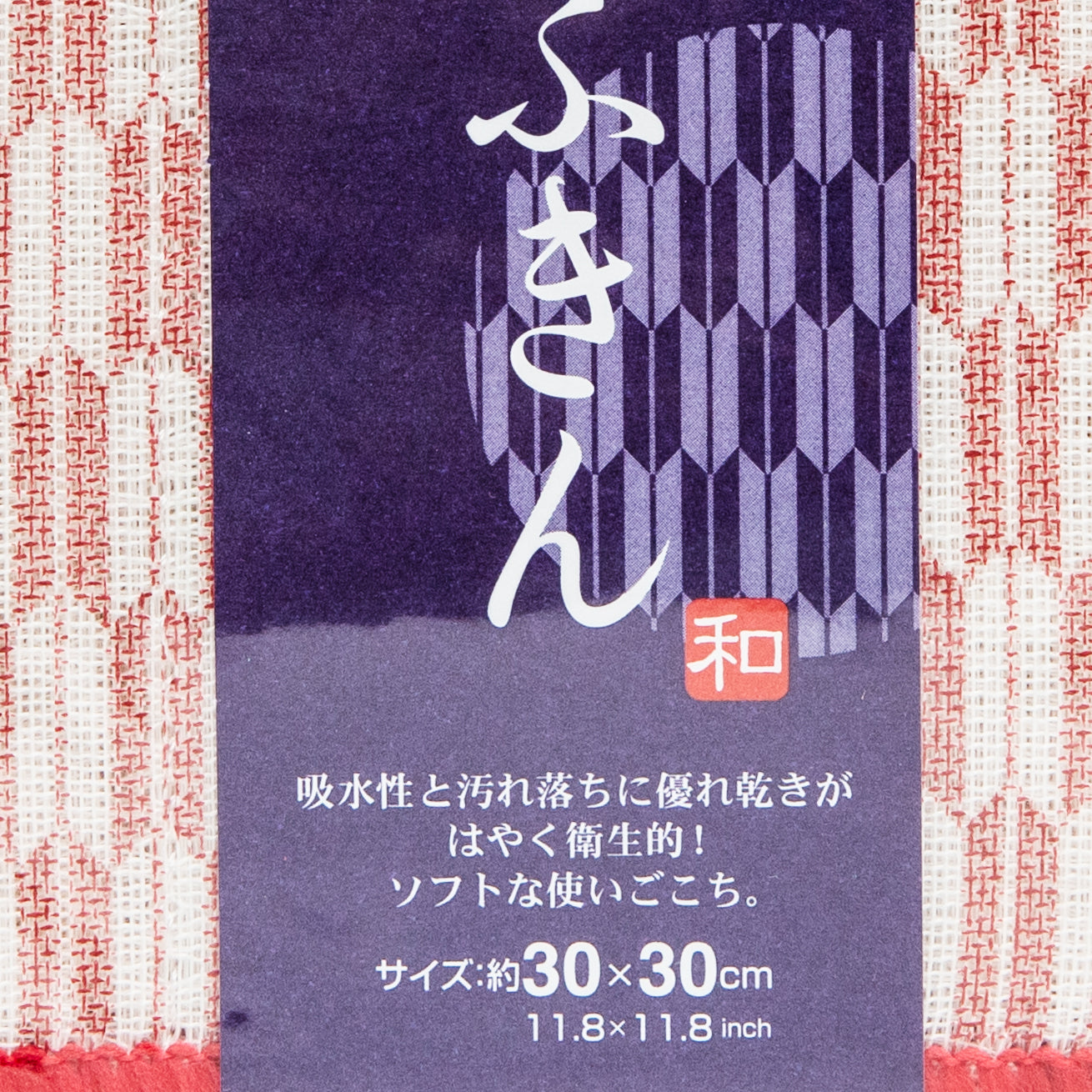 Kokubo Cleaning Cloth 30x30cm - Arrow-feather