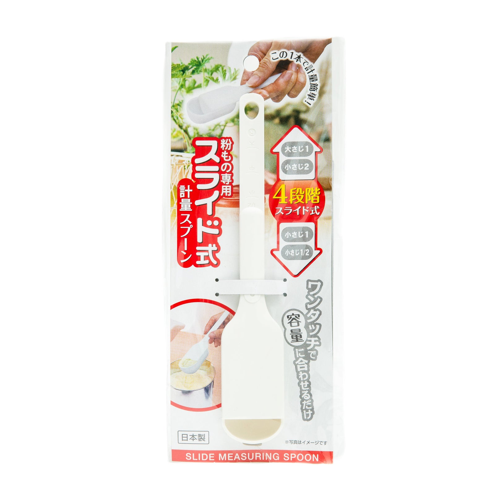 Kokubo Slide Measuring Spoon