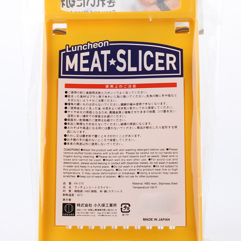 KOKUBO Luncheon meat slicer KK-275 - Japanese Product Online Store - SaQra  Mart