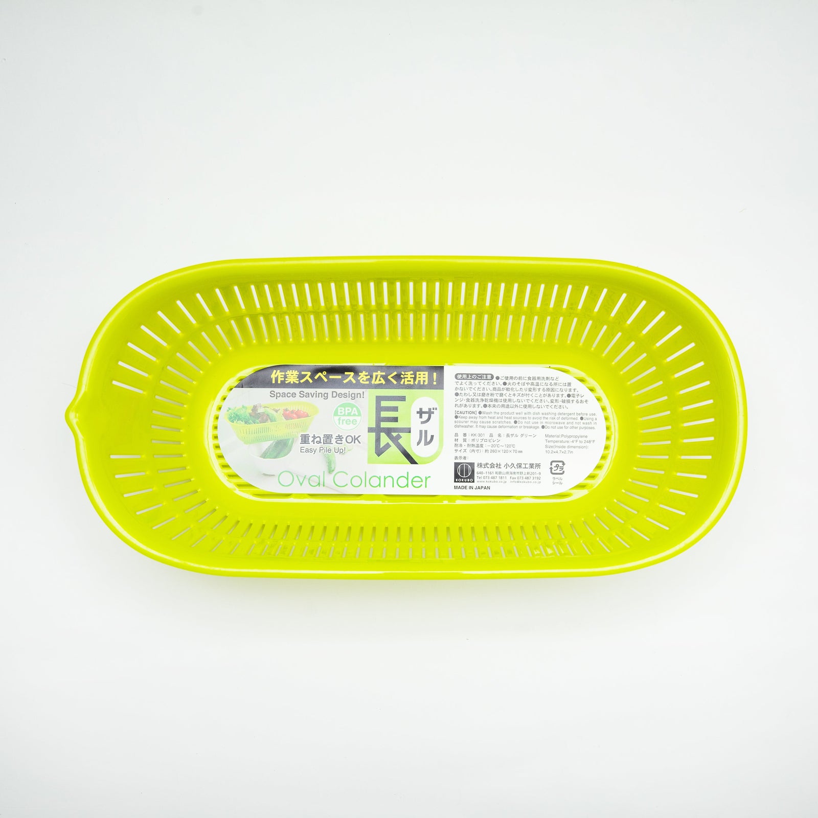 Kokubo Long Oval Colander - Green