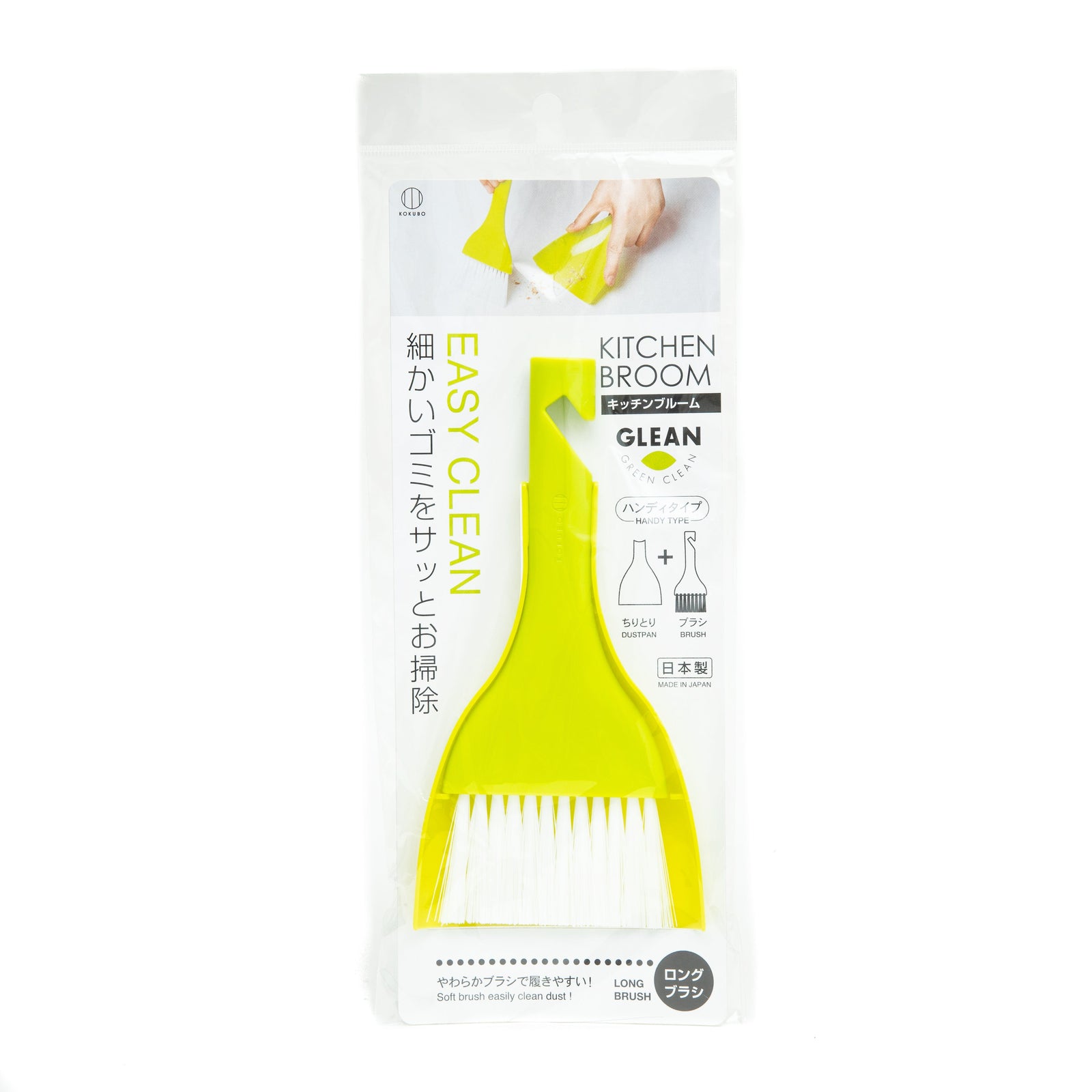 Kokubo Kitchen Broom & Dustpan Handy Type