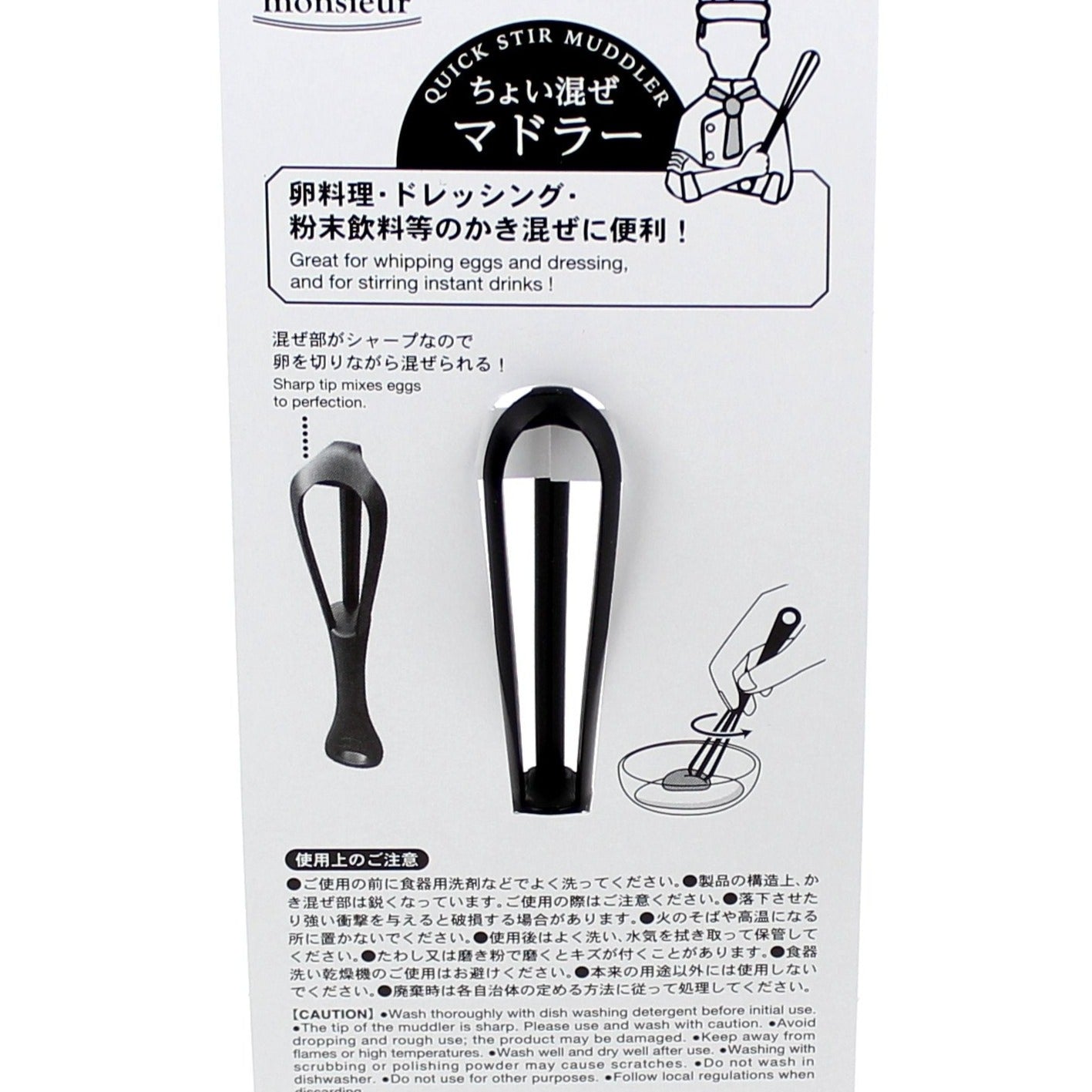 Kokubo Swizzle Stick (Egg/Sauce) - Individual Package