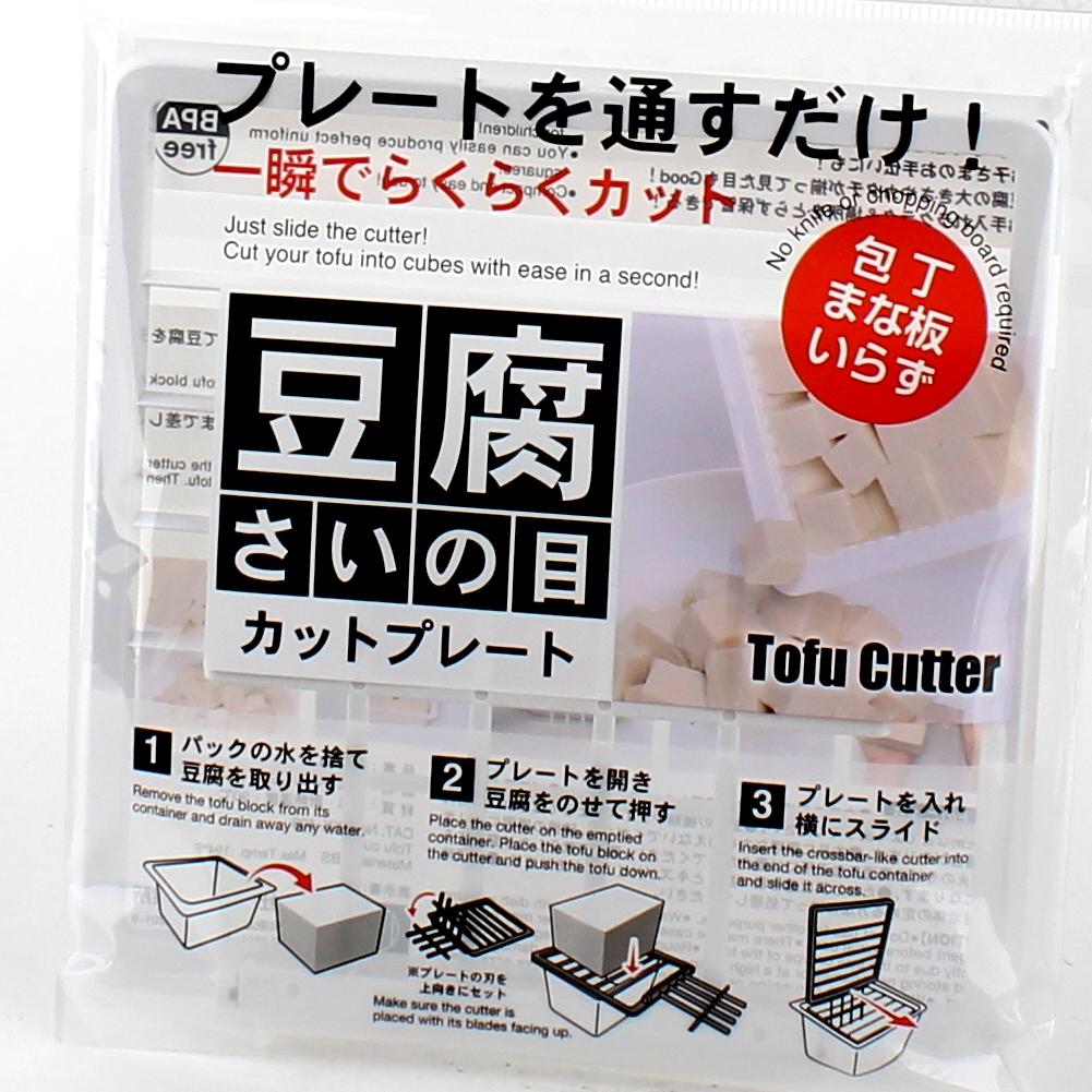 Kokubo Tofu Cutter (13x13x1.3cm) - Case of 10