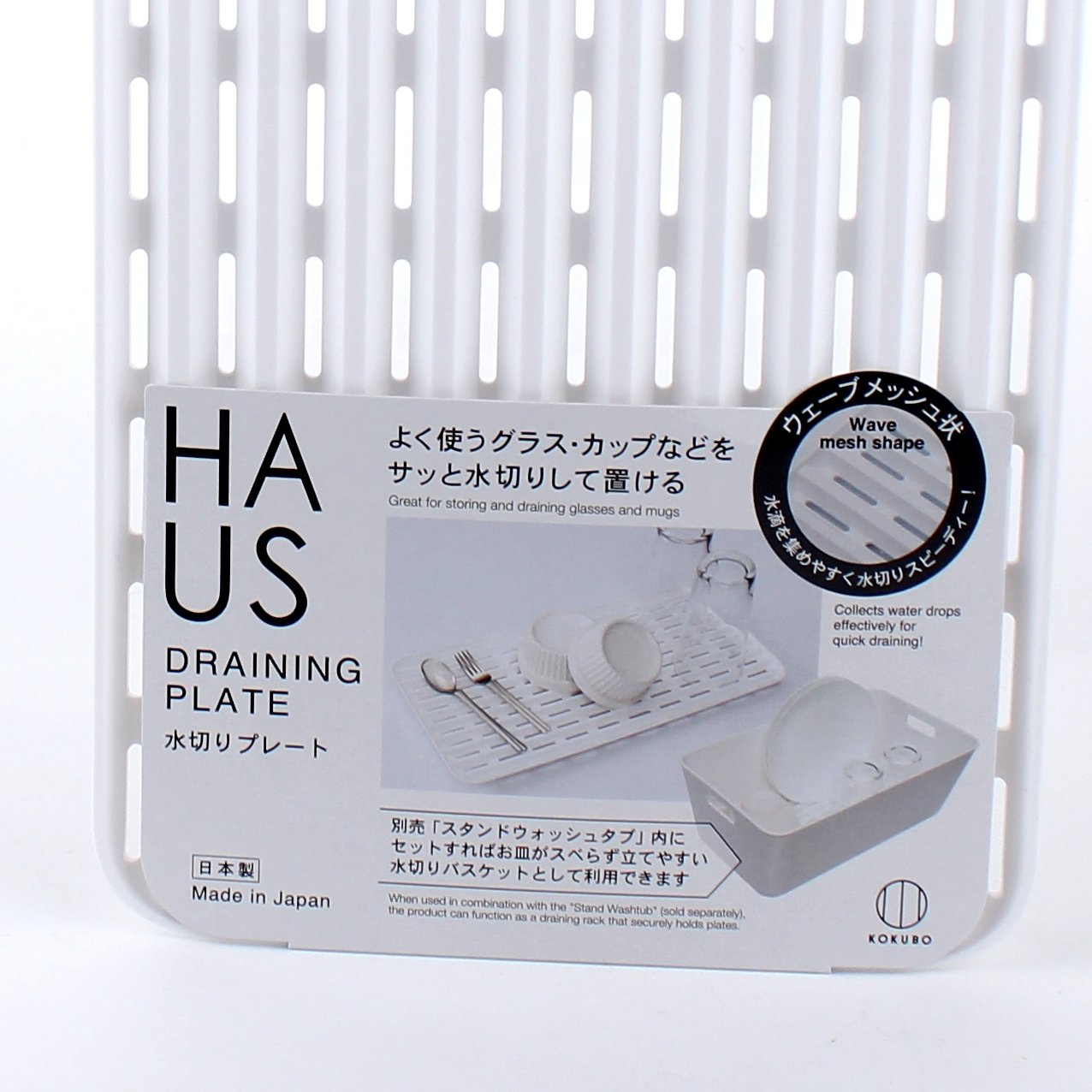 Kokubo HAUS White Drying Plate - Case of 10