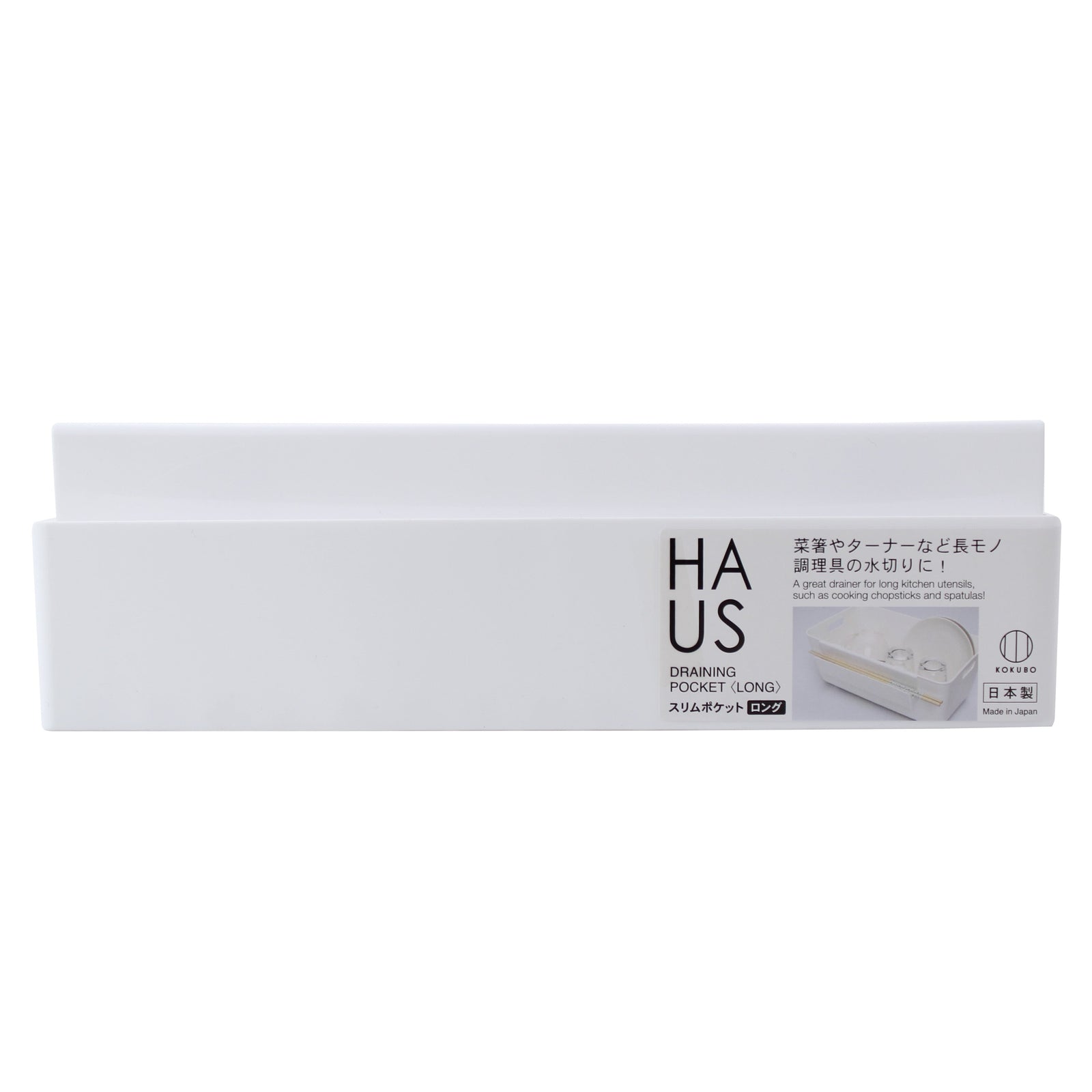 Kokubo HAUS Slim Cutlery Holder - Individual Package