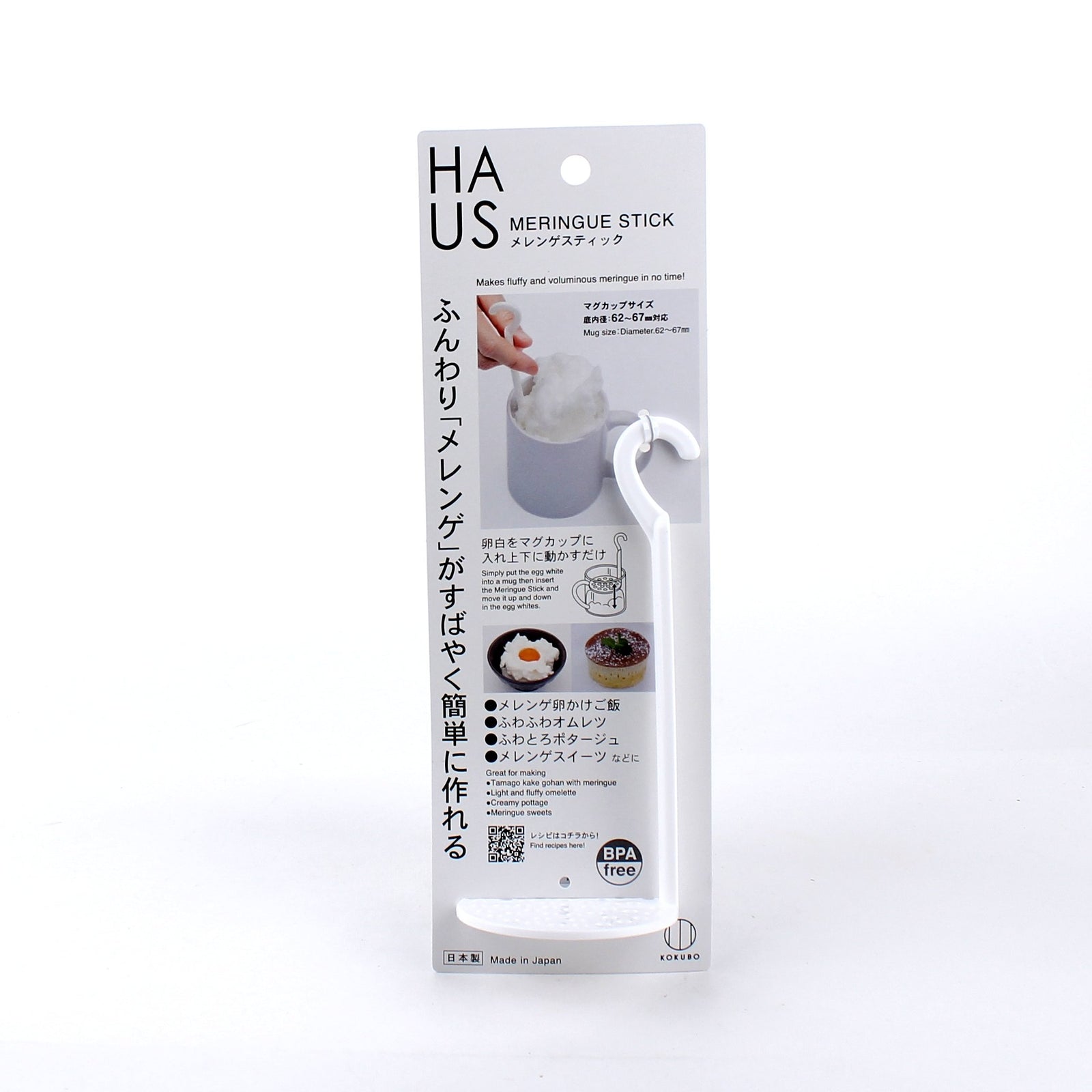 Kokubo HAUS Meringue Making Tool - Individual Package