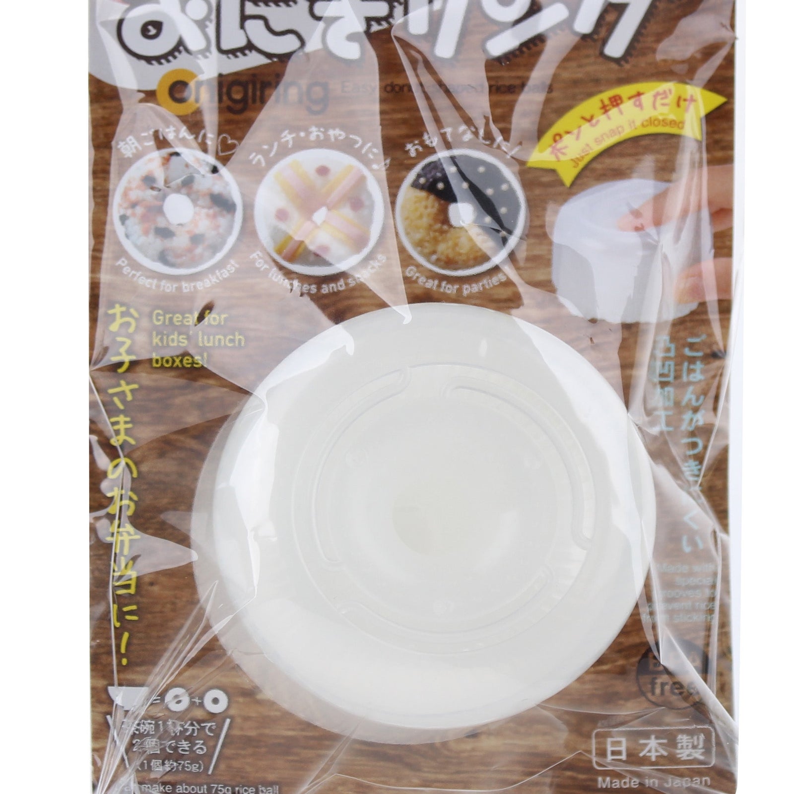 Kokubo Onigiri Mold - Individual Package