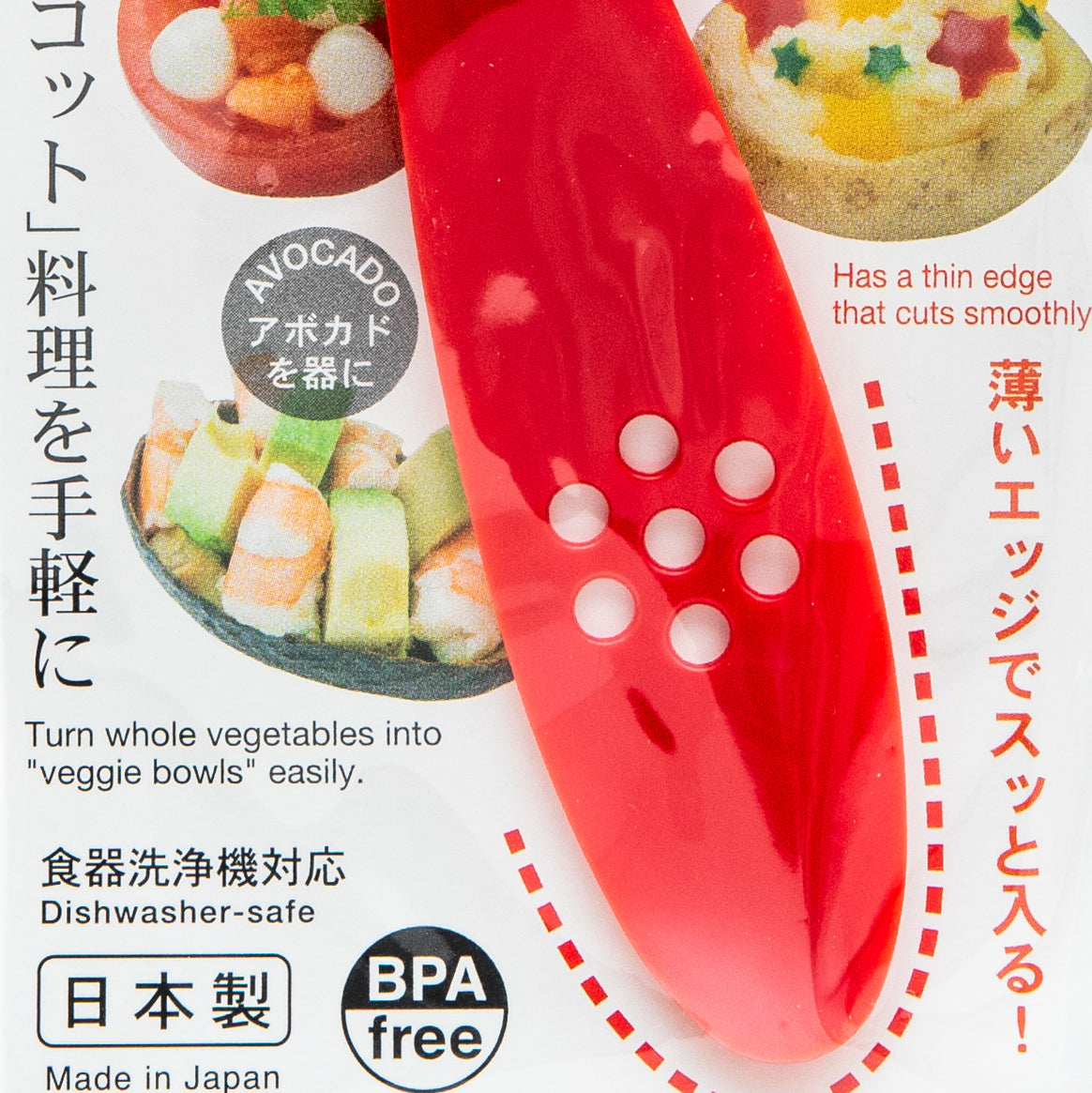 Kokubo Veggie Cup Scooping Spoon