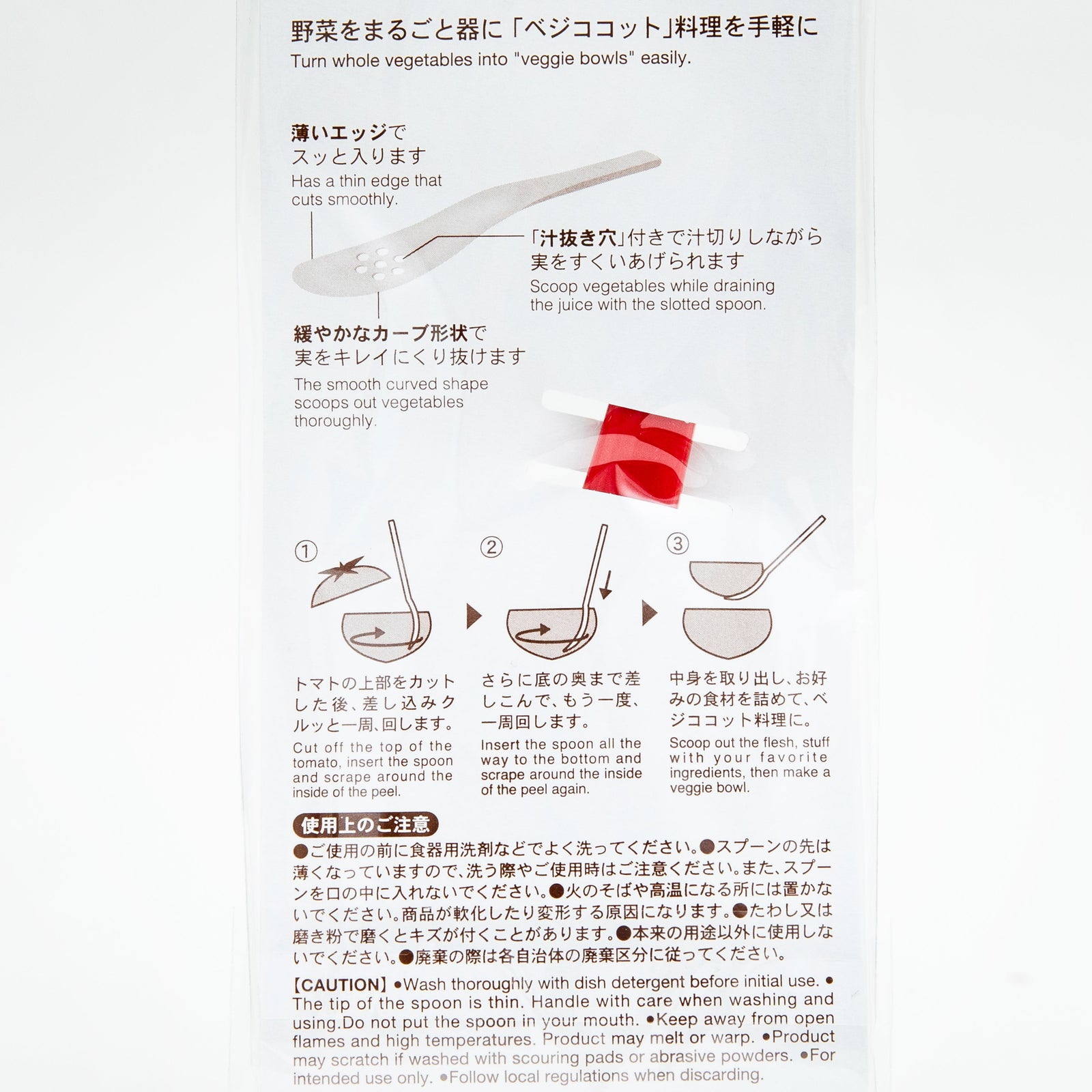 Kokubo Veggie Cup Scooping Spoon