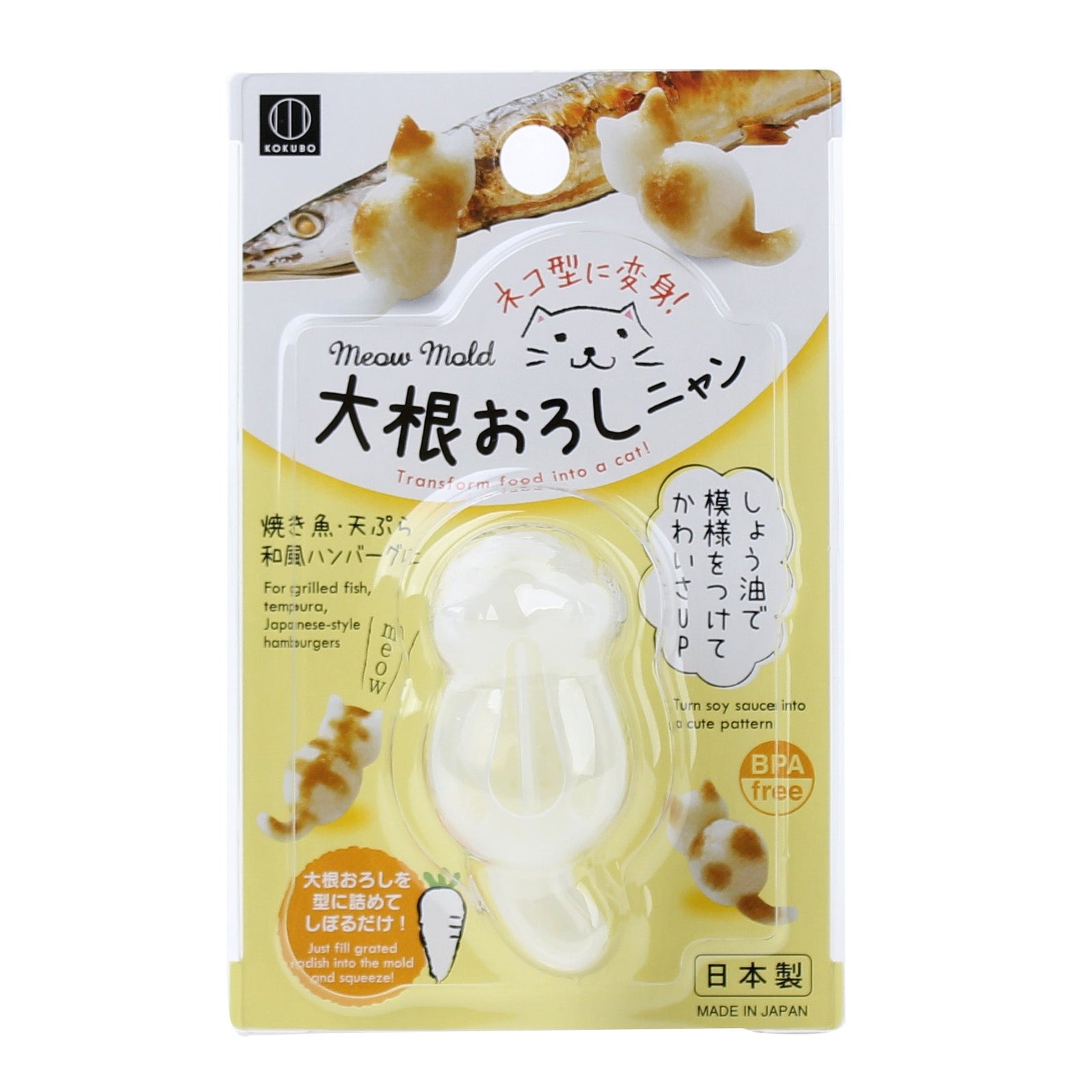 Kokubo Grated Radish Mould (Cat) - Individual Package