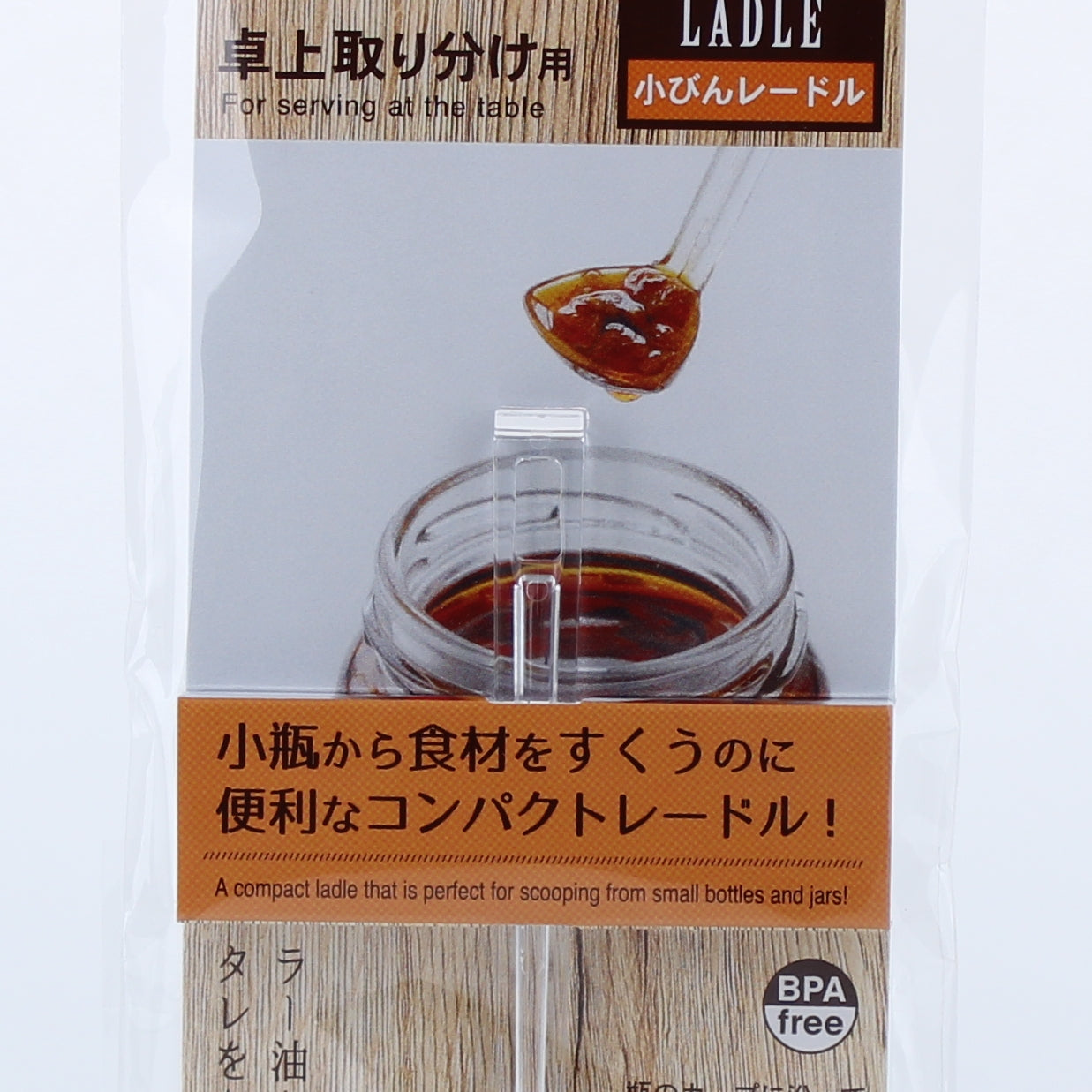 Compact Ladle For Scooping From Small Container - Individual Package