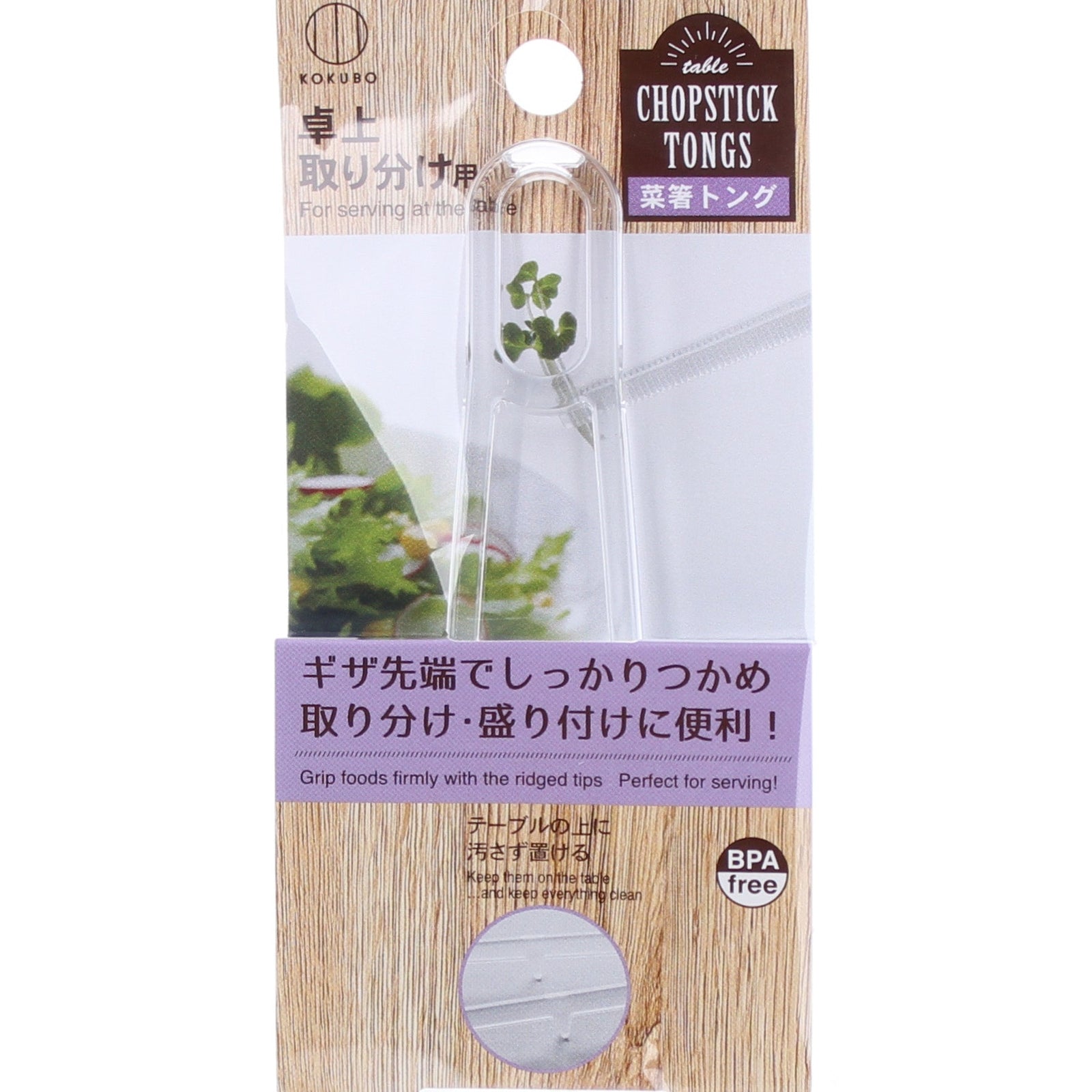 Kokubo Chopstick Tongs