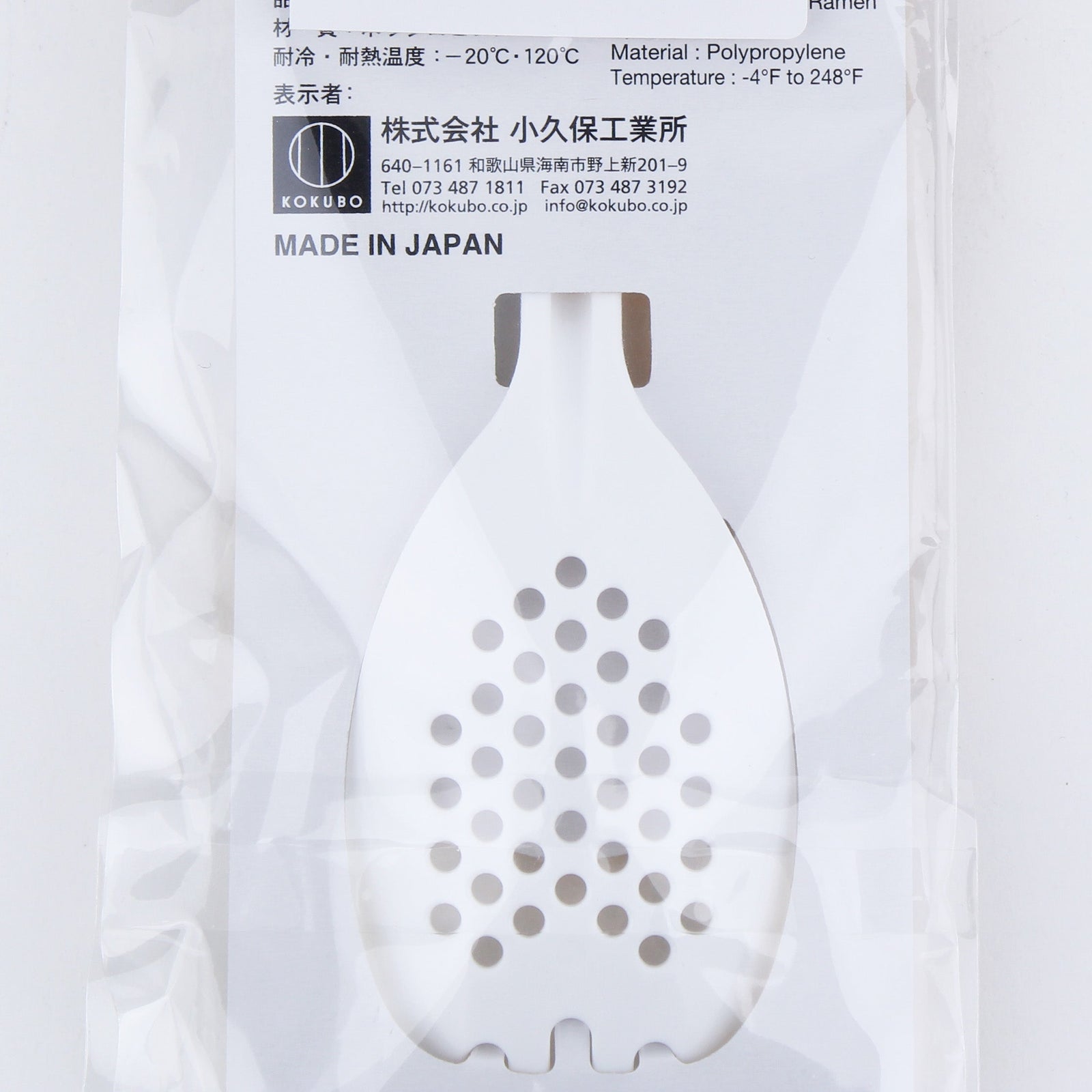 Slotted Spork For Eating Instant Noodles - Individual Package