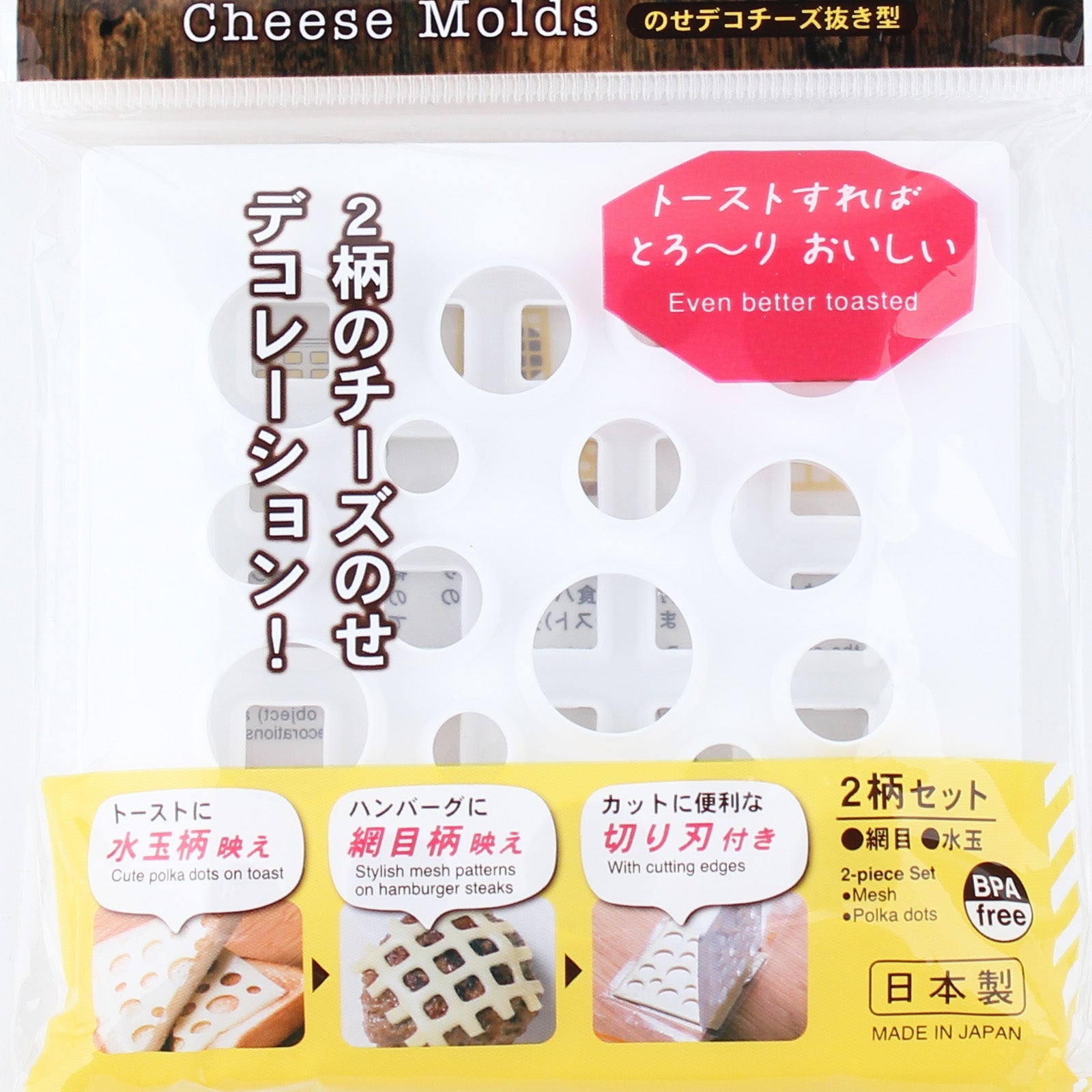 Cheese Shape Cutter For Decorating Toast - Individual Package