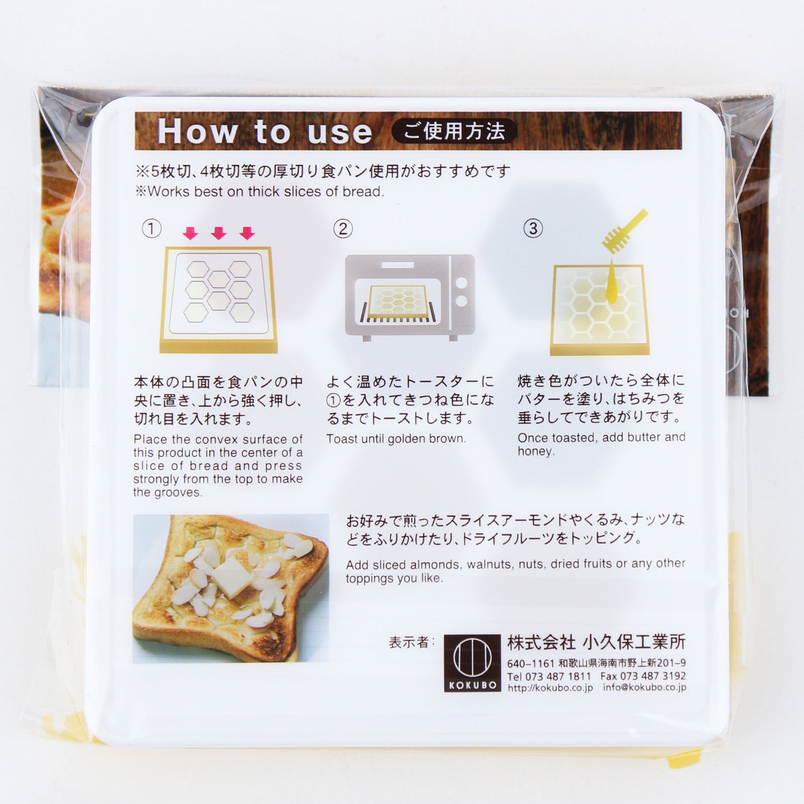 Bread Mold Cutter For Decorating Toast - Individual Package