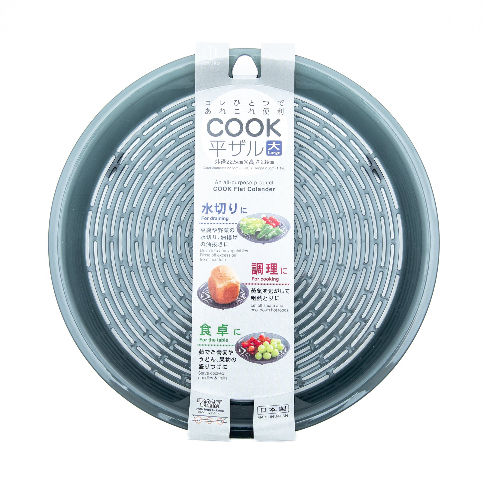 Kokubo All Purpose COOK Flat Colander - / Individual Package