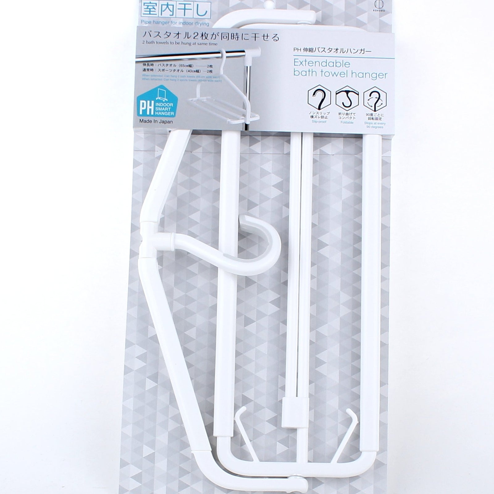 Kokubo Foldable 2-Bathtowel Hanger