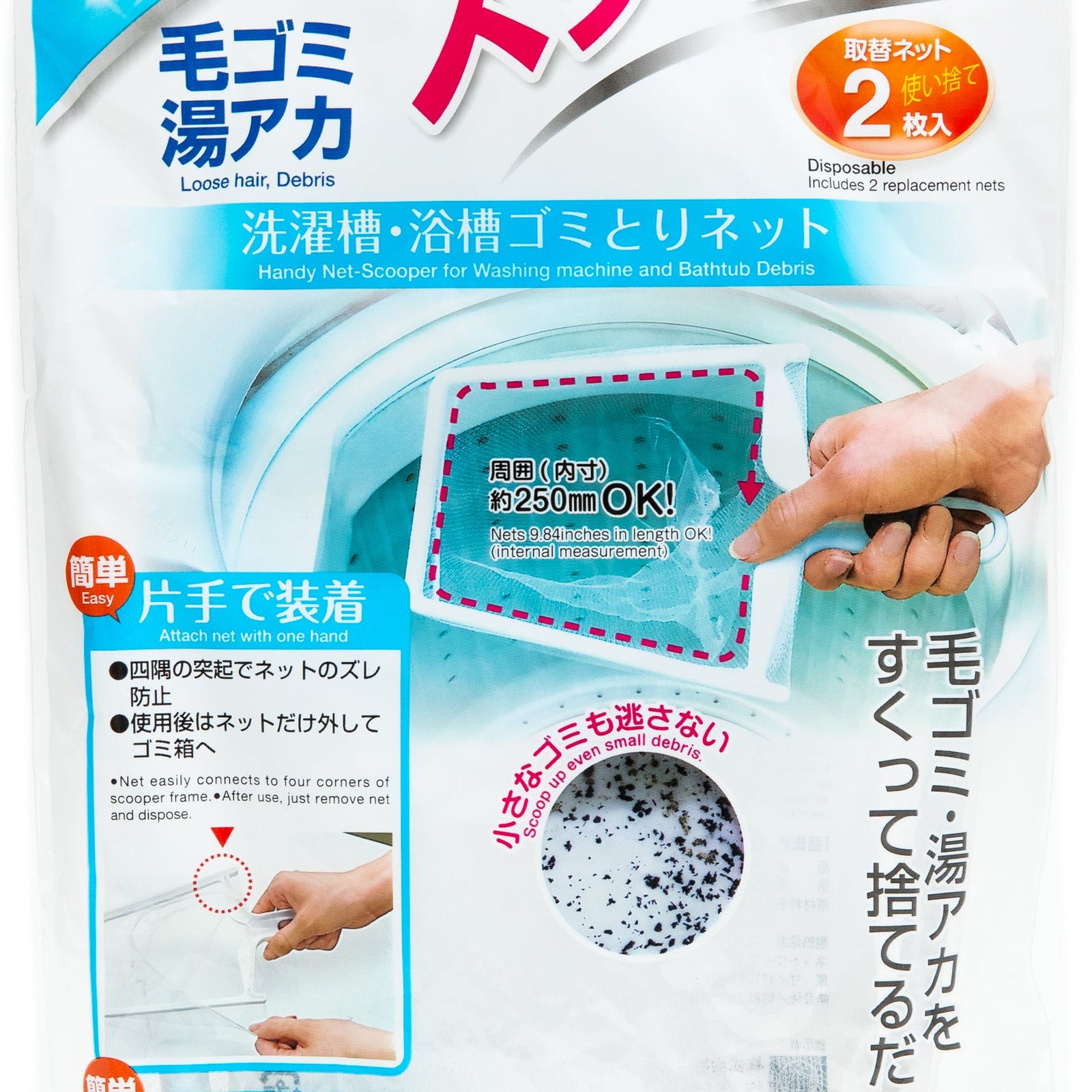 Kokubo Laundry Handy Net-Scooper Lint Catcher