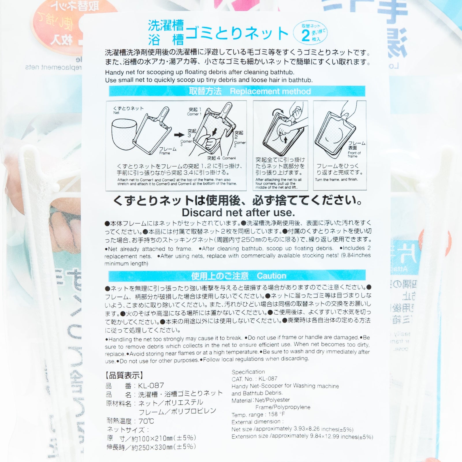 Kokubo Laundry Handy Net-Scooper Lint Catcher