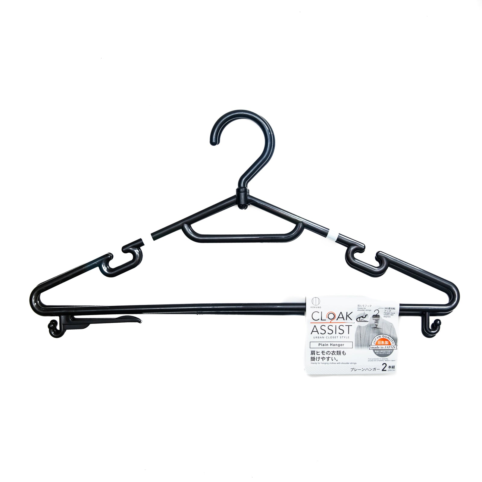 Kokubo Cloak Assist Urban Closet Style Hangers (2pcs) 