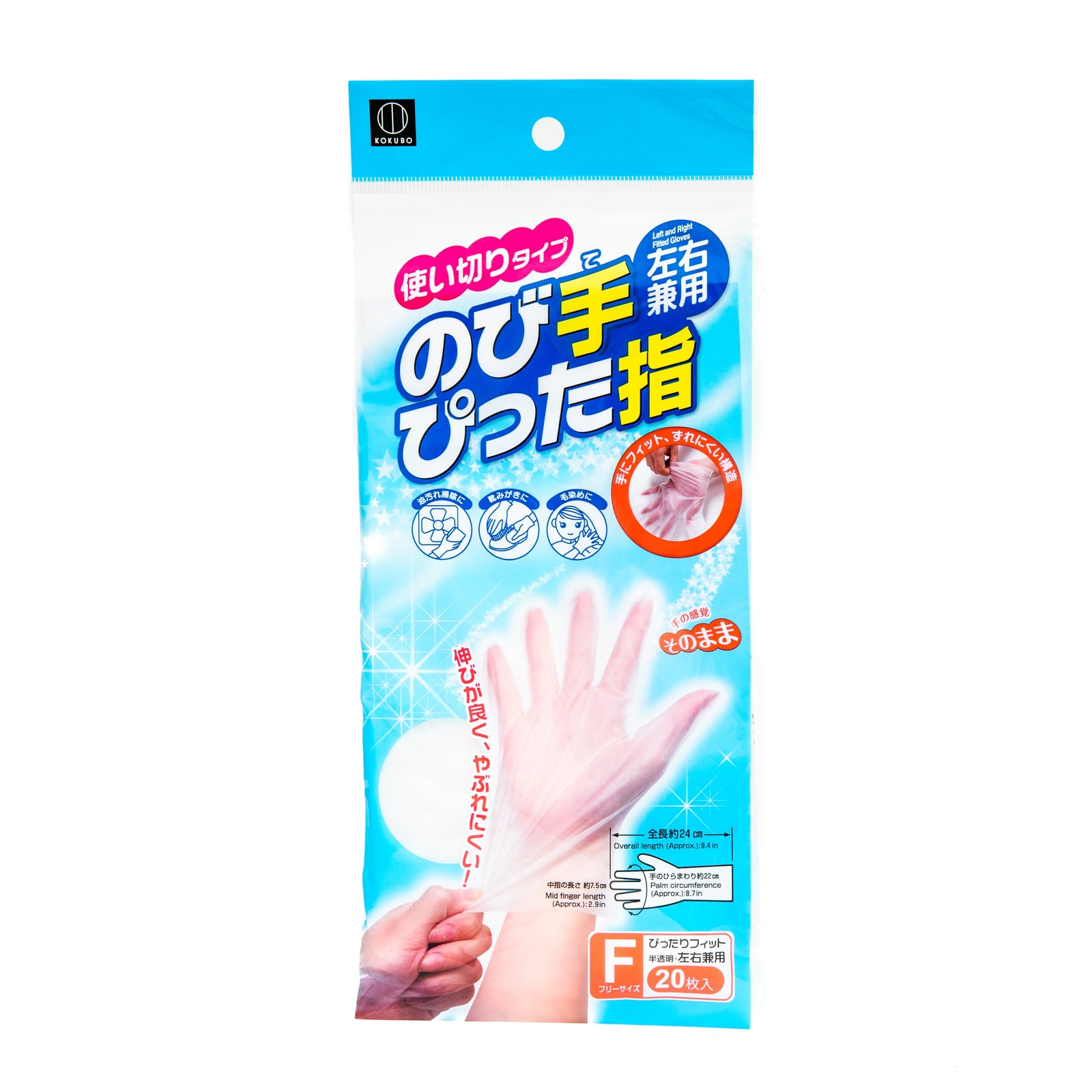 Kokubo Disposable Gloves (20pcs)