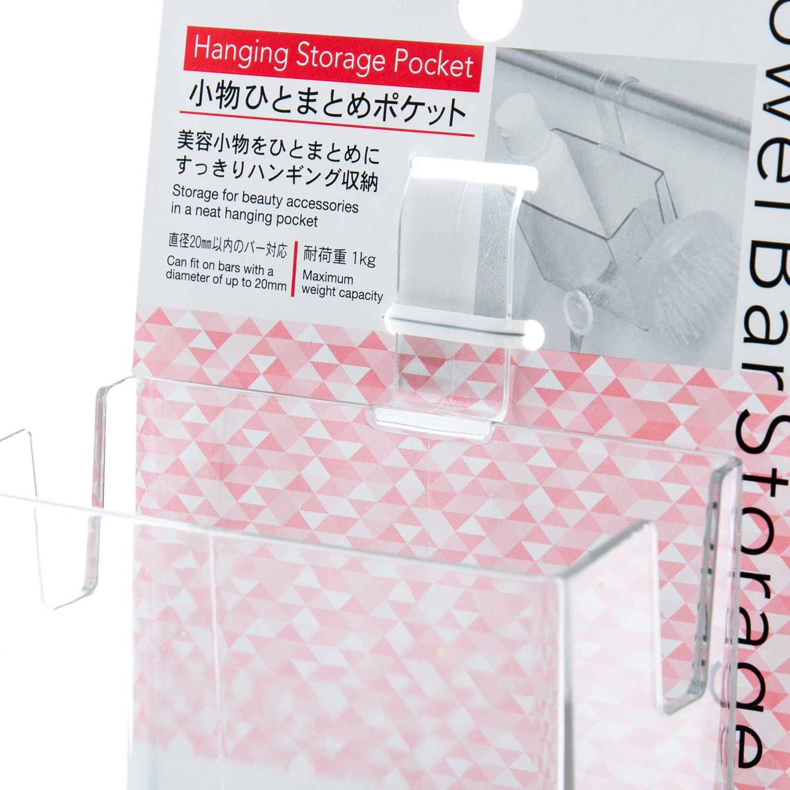 Kokubo Clear Towel Bar Storage Case - Individual Package