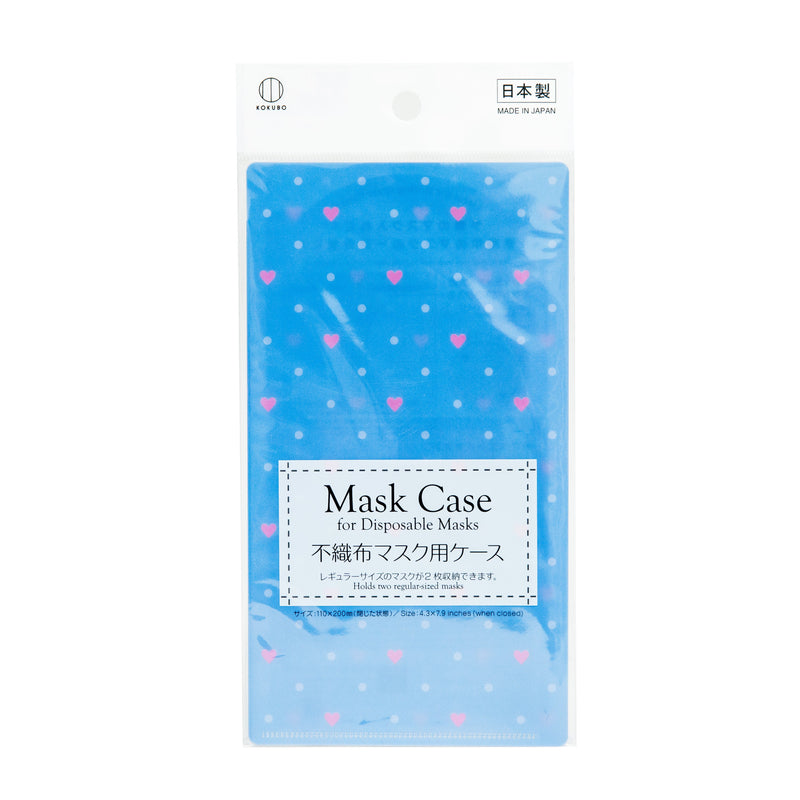 Kokubo Mask Case for Disposable Masks