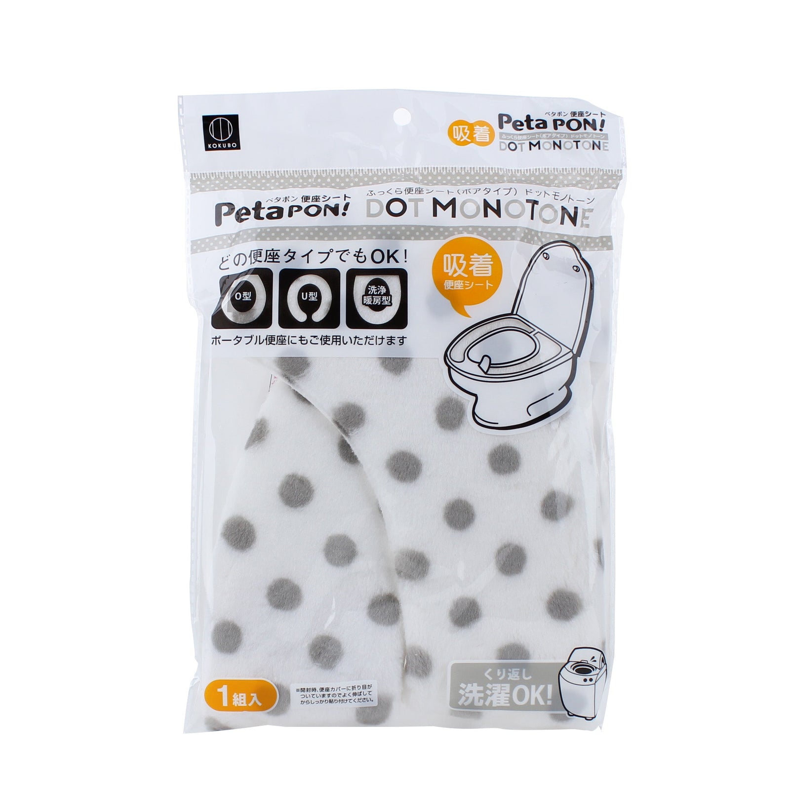 Kokubo Toilet Seat Cover For O-Shaped, U-Shaped & Heated Toilet Seats (Monochromatic Polka Dots)