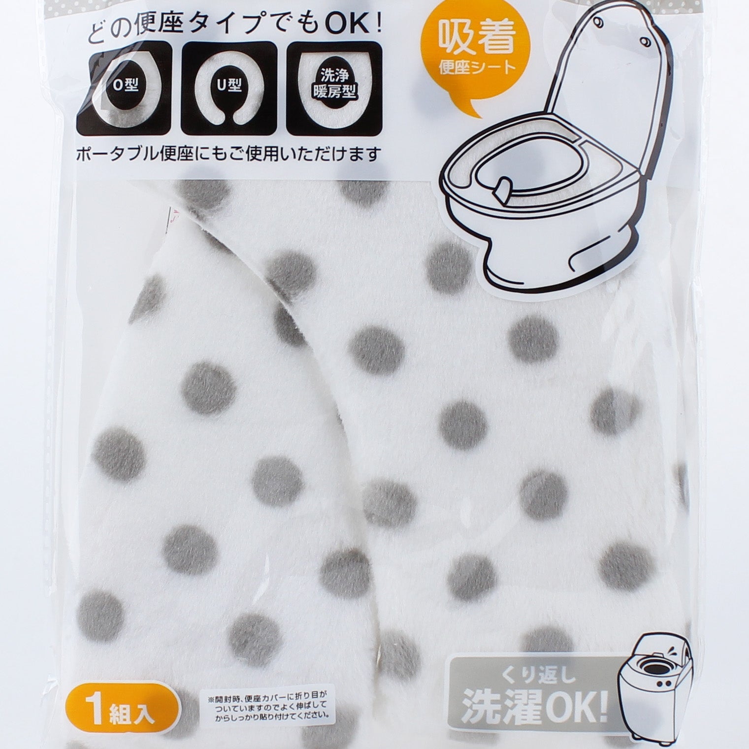 Kokubo Toilet Seat Cover For O-Shaped, U-Shaped & Heated Toilet Seats (Monochromatic Polka Dots)