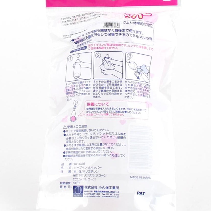 Kokubo Foaming Net - Case of 12