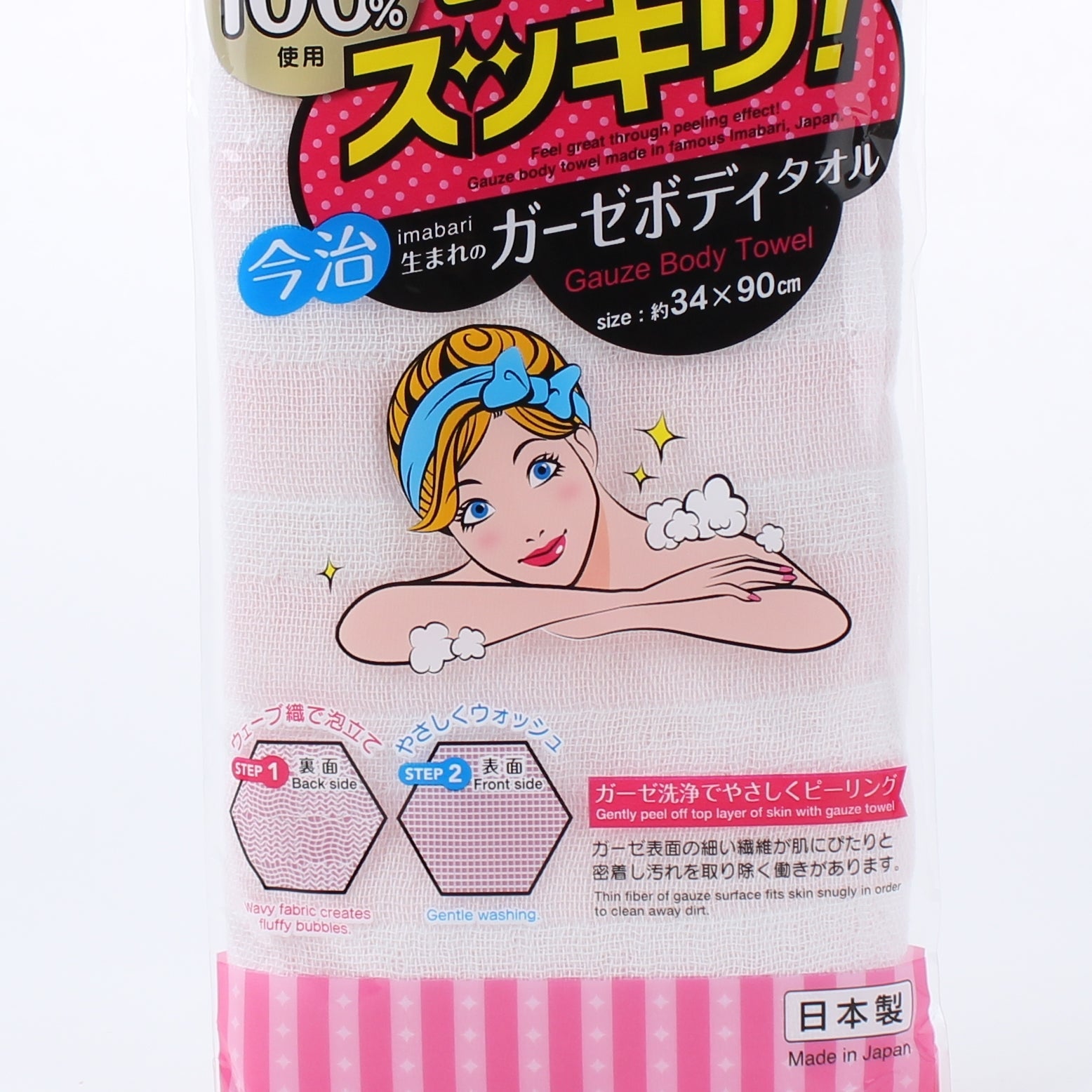 Kokubo 100% Cotton Washcloth with Foaming & Soft Washing Sides