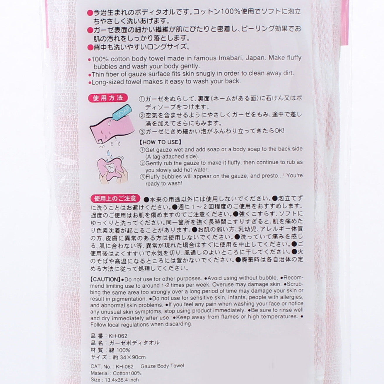 Kokubo 100% Cotton Washcloth with Foaming & Soft Washing Sides