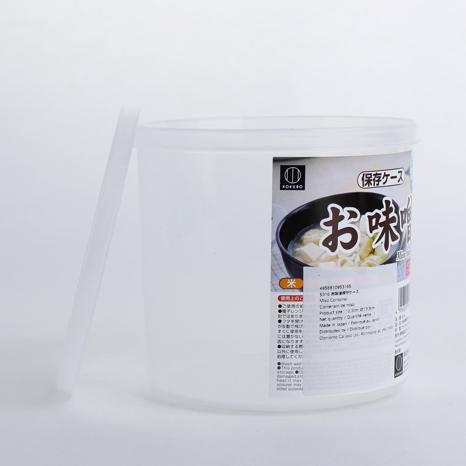 Round Miso Container - Individual Package