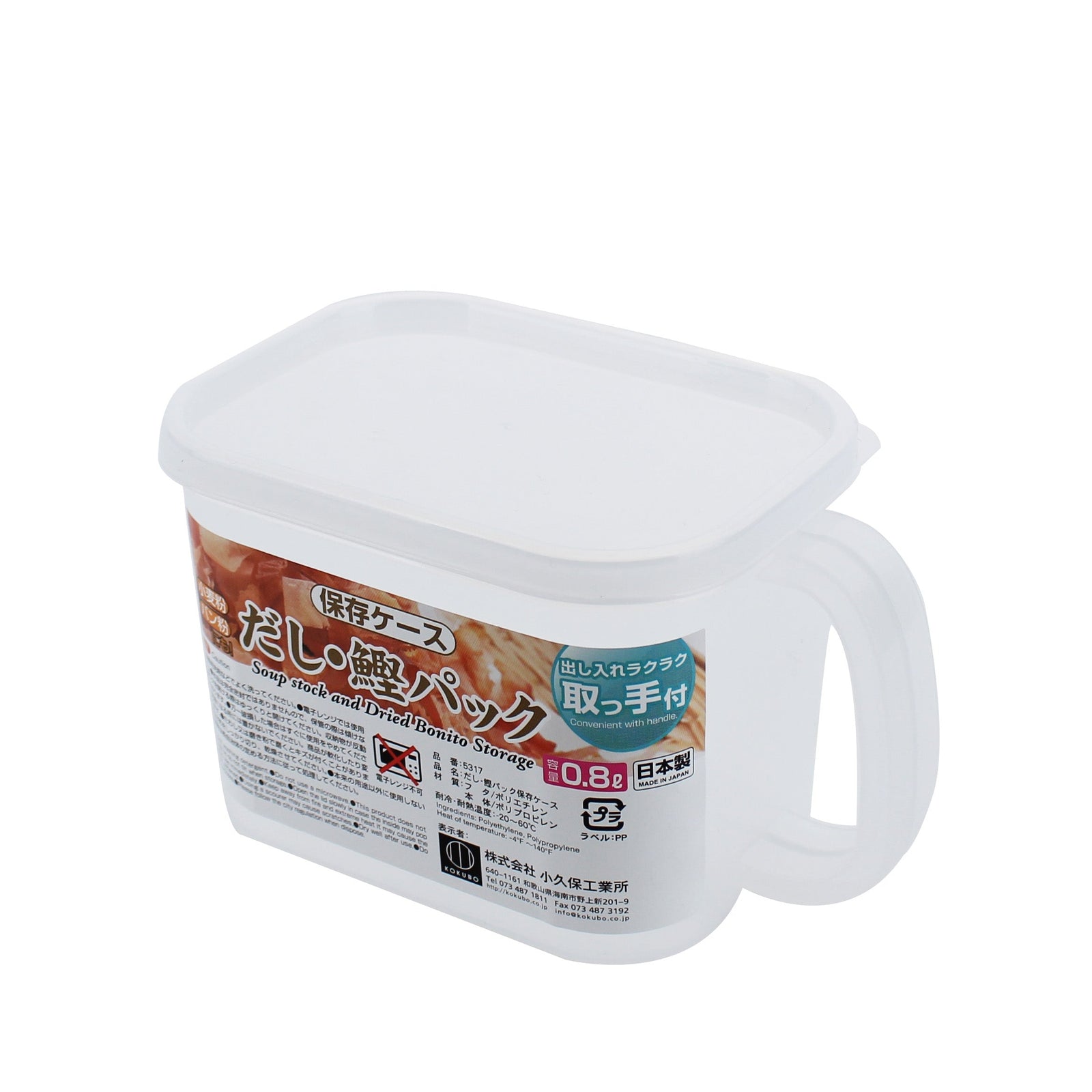 Food Storage Container with Handle For Soup Stock, Bonito Flakes (0.8L) - Case of 10