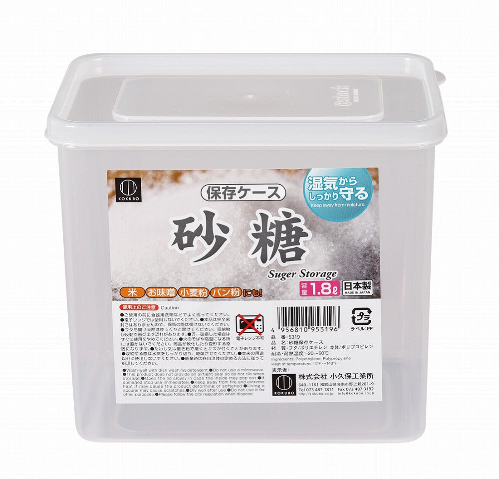 Kokubo Sugar Container (1.8L) - Individual Package