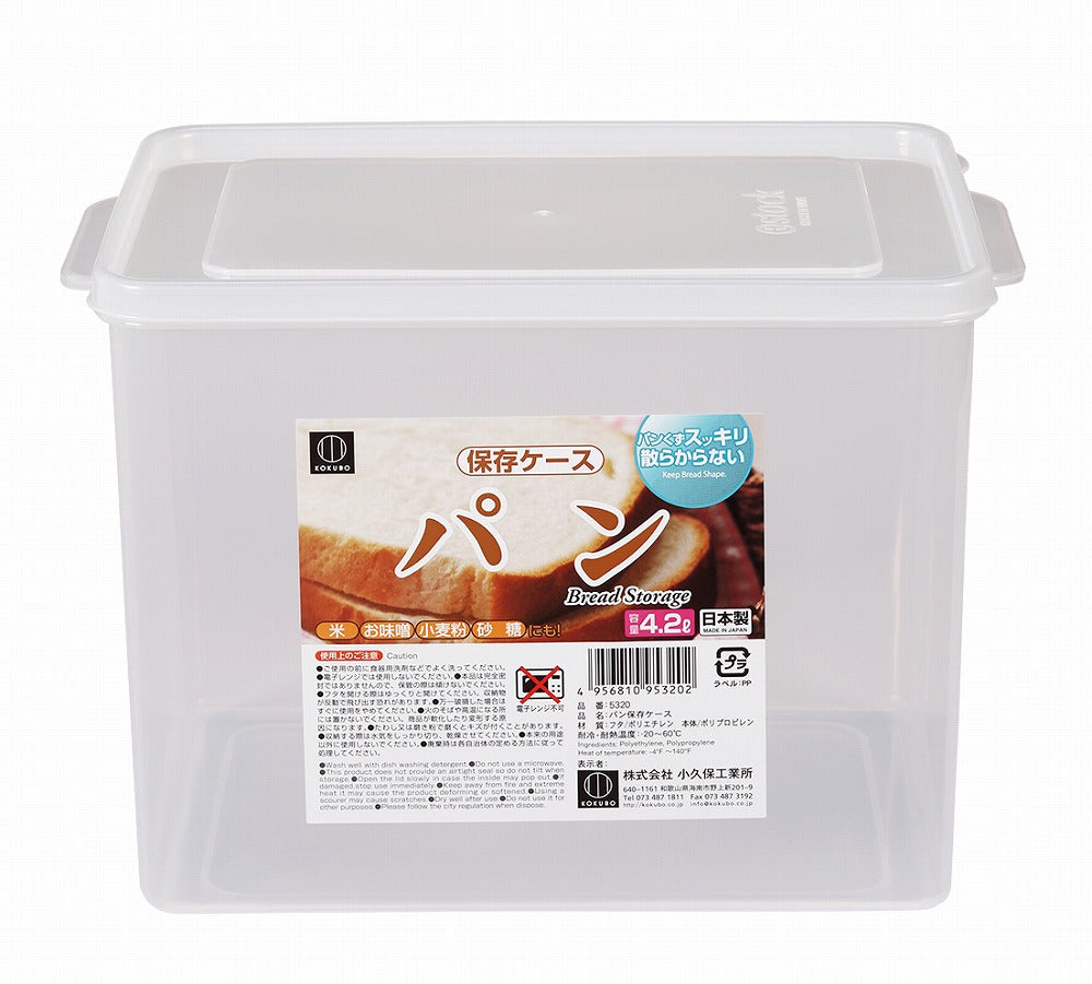 Kokubo Bread Container (4.2L) - Case of 8