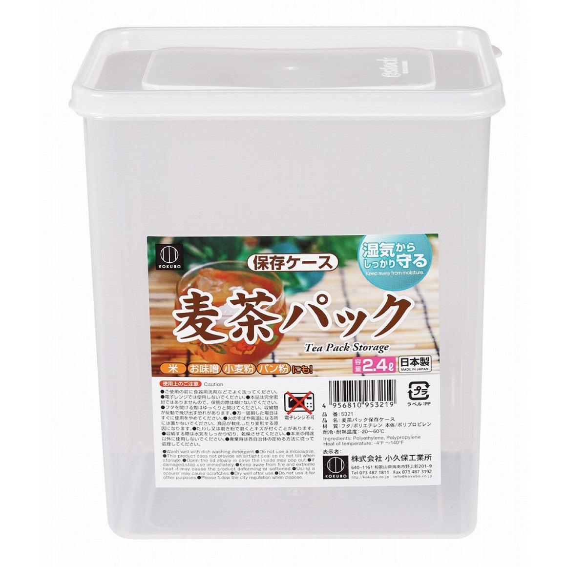 Kokubo Tea Bag Container (2.4L) - Case of 6