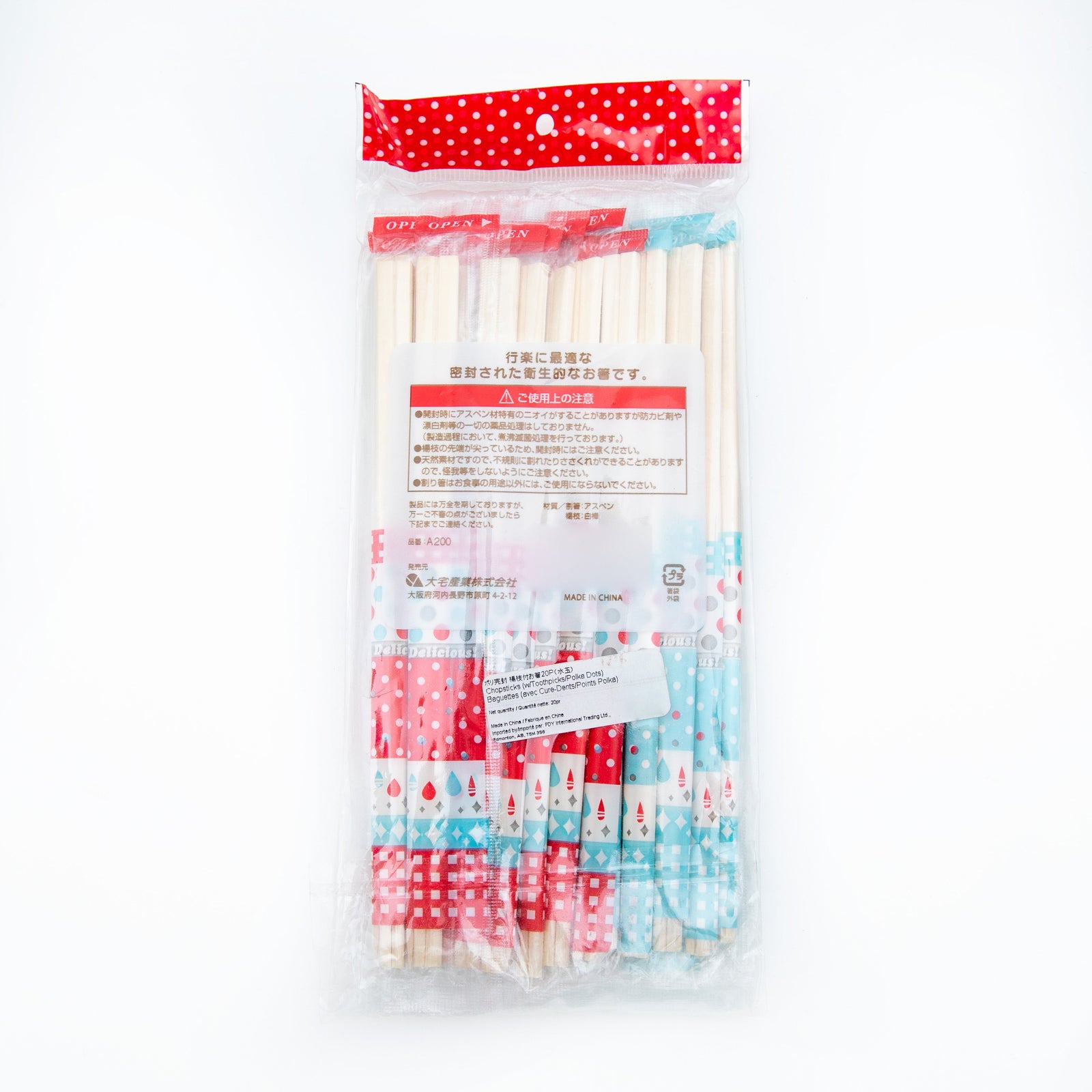 Disposable Chopsticks with toothpicks (20pcs)