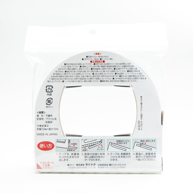 Double-Sided Tape (With Cutter/With Measurement/10mm x 10m/SMCol(s): White)