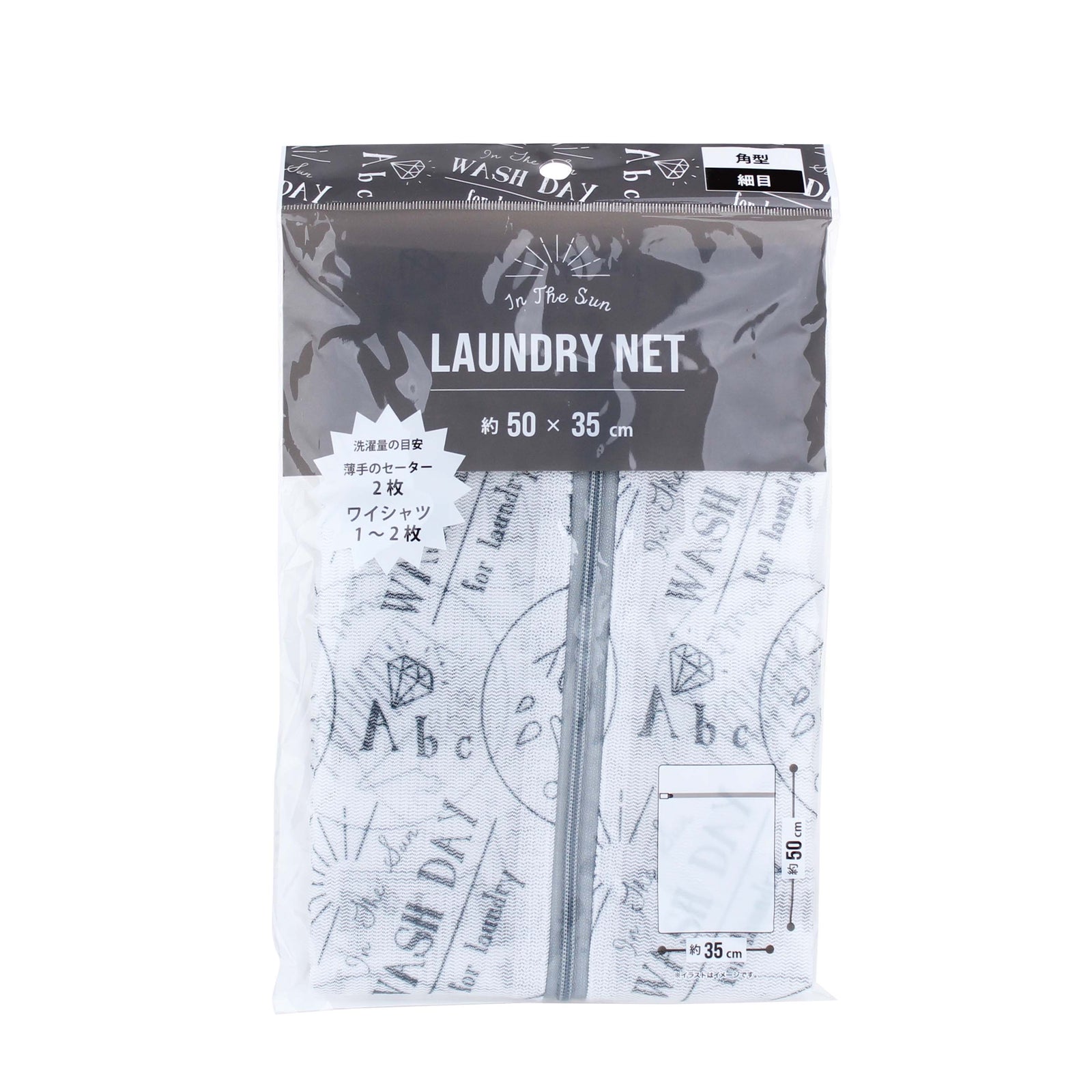 "Wash Day" Rectangular Laundry Net