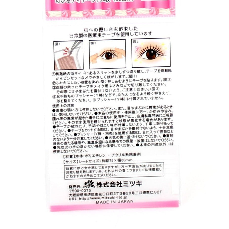 Double Eyelid Tape (BE/64pcs)