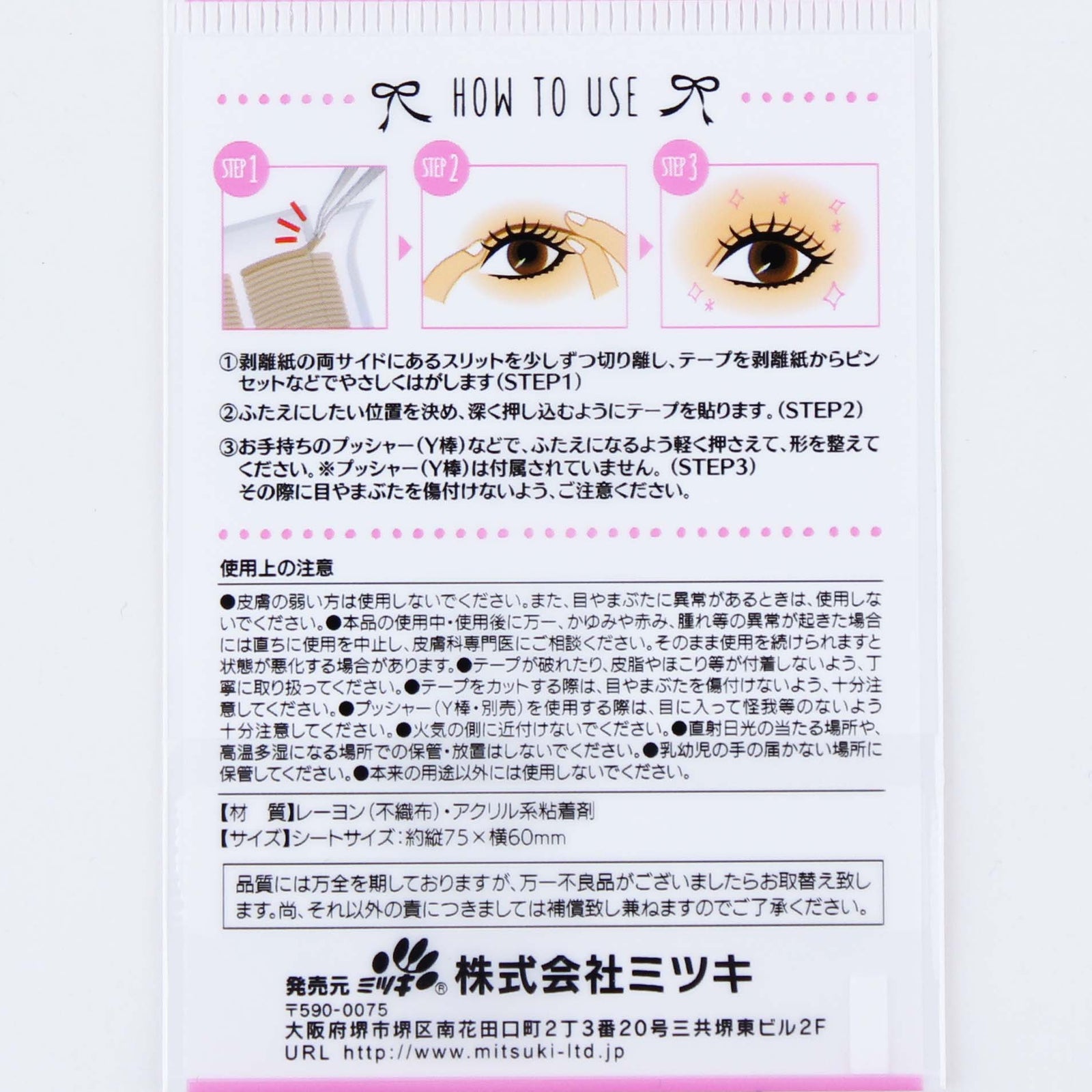 Surgical Grade Eyelid Tape (64pcs)