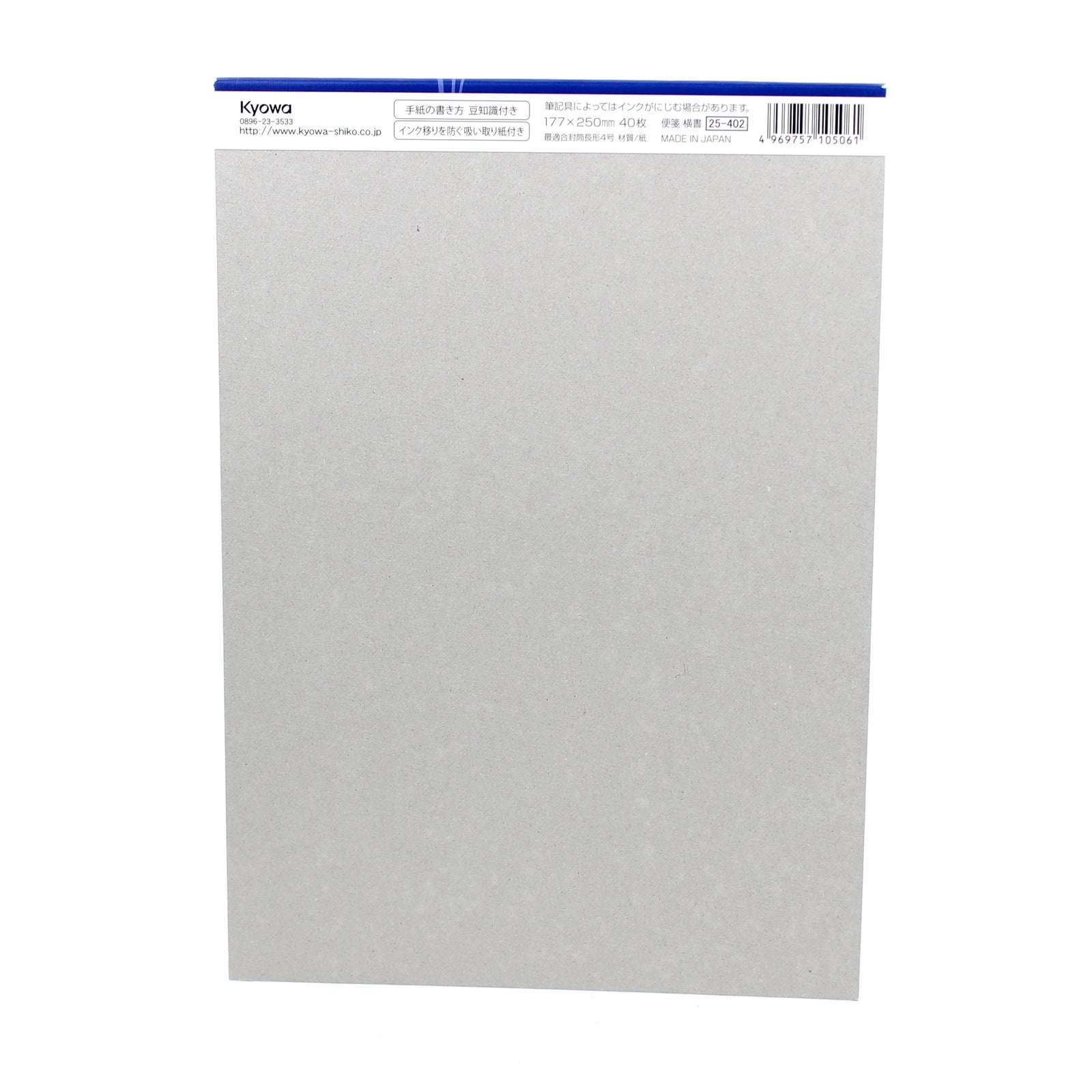 Letter Papers (B5*Horizontal writing/PR/40sh)