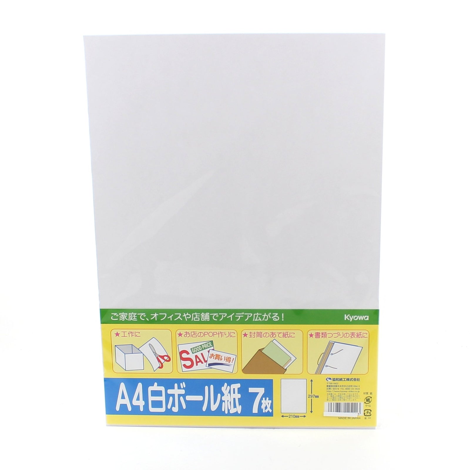 A4 White Card Stock (7pcs)