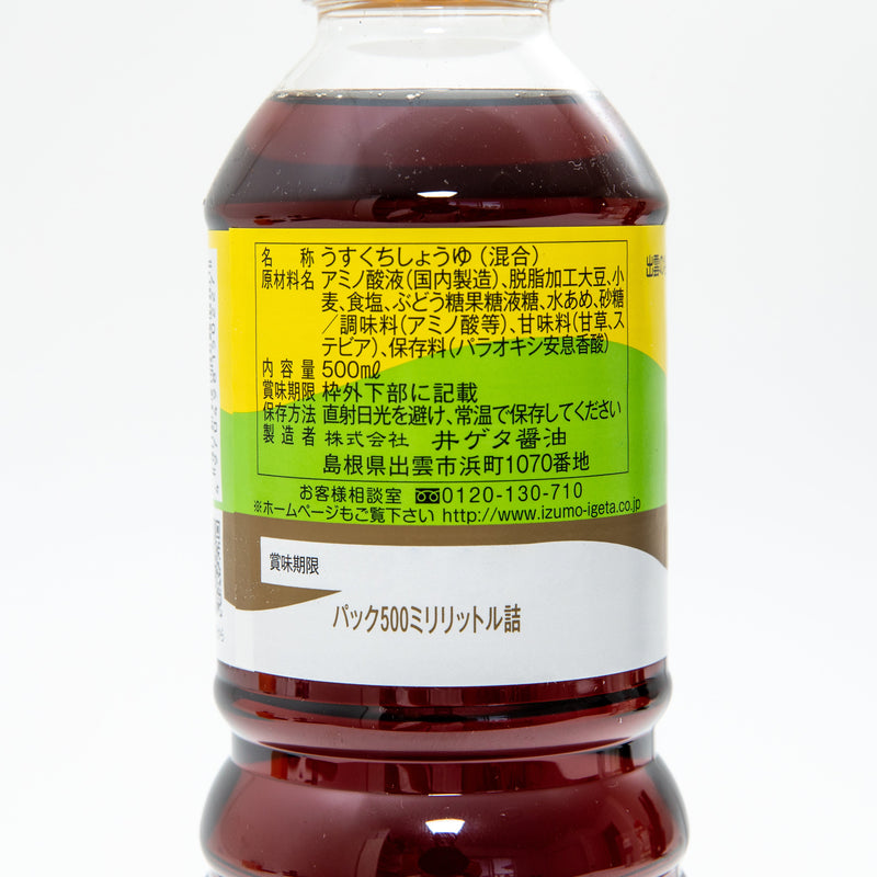 Light Soy Sauce (500mL)