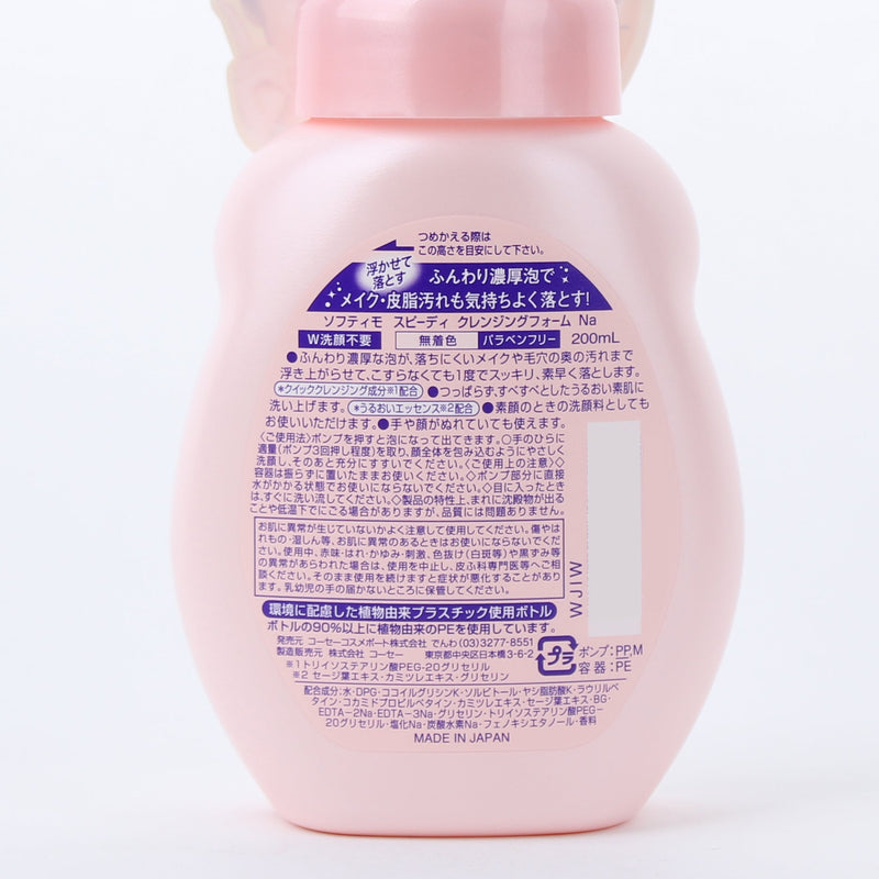 Kose Softymo Foaming Pump Makeup Remover & Face Wash