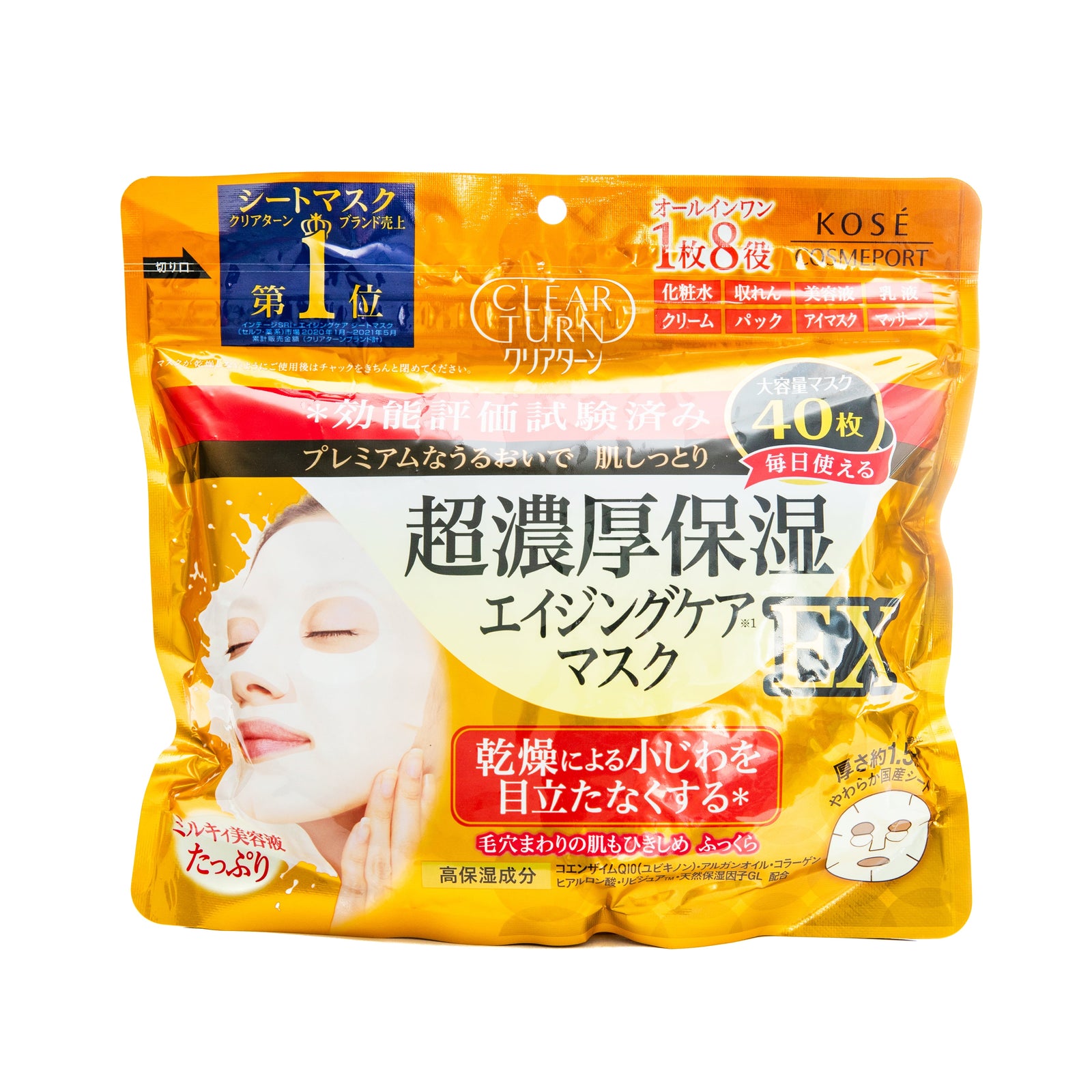 Kose Clear Turn Extra Rich Moisturizing Sheet Masks (40 Sheets)