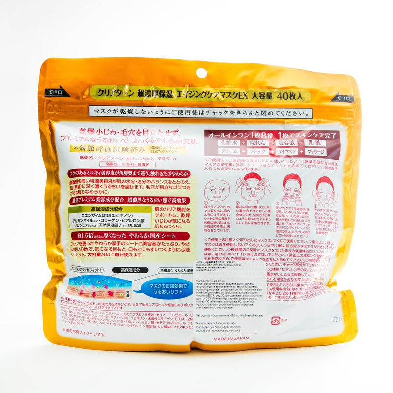 Sheet Masks (Extra Rich & Moisturizing/680 mL (40 Sheets)/Clear Turn/SMCol(s): Yellow)