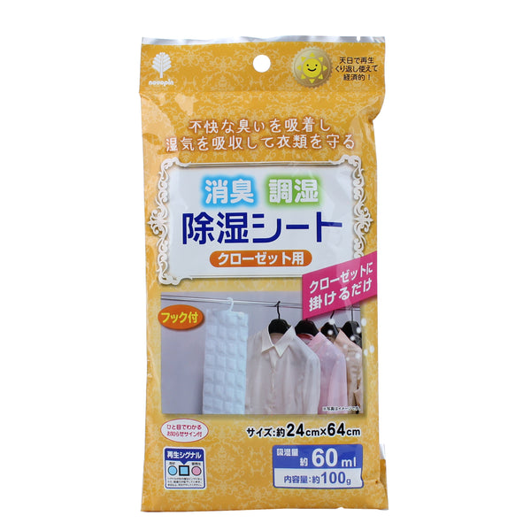 Deodorizer & Dehumidifier Sheet For Closet - 100 g