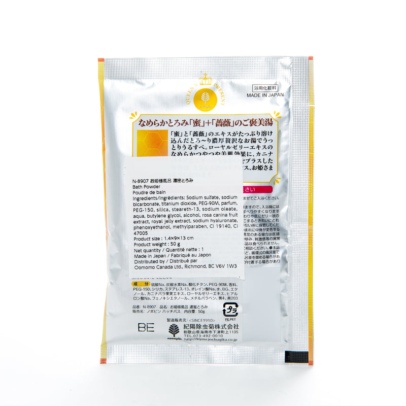 Kiyou Jochugiku Rich Honey Bath Powder 